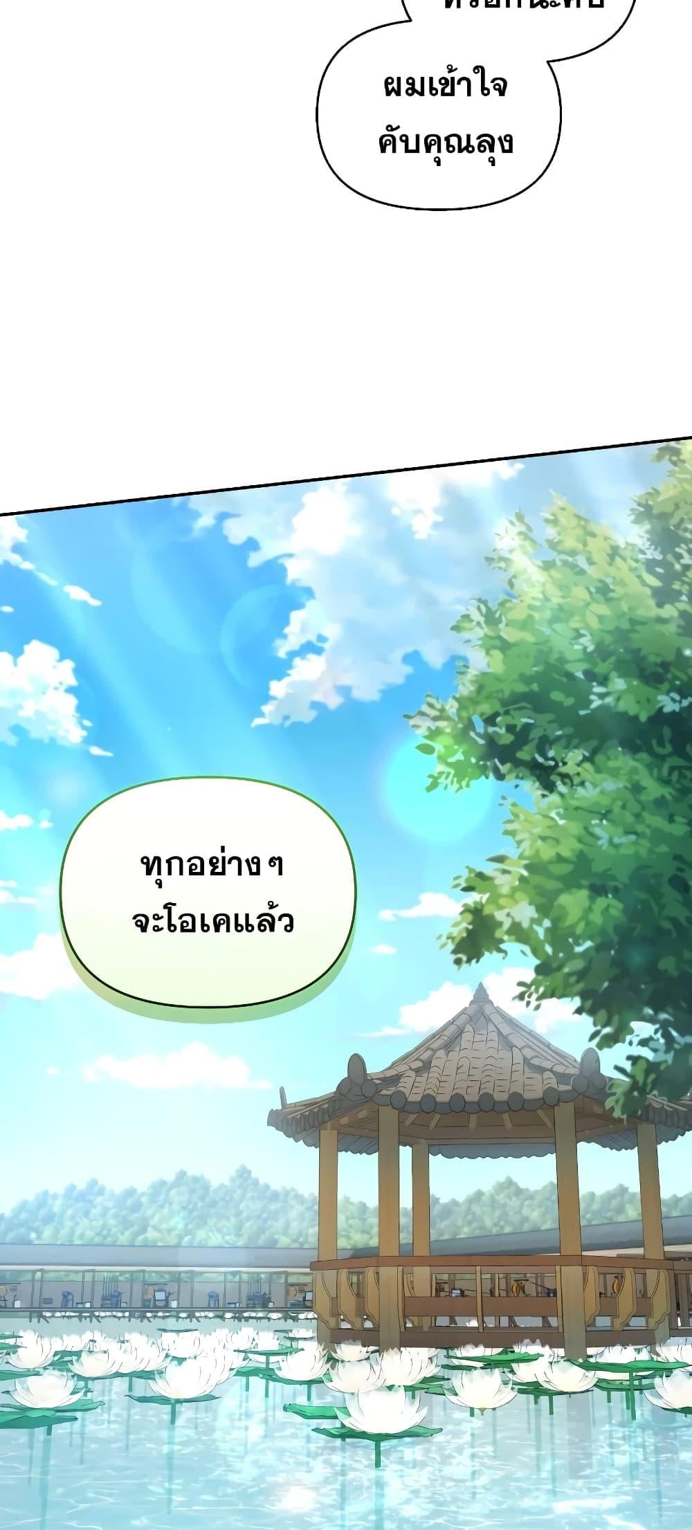 ตอนที่ 37 - หน้า 12