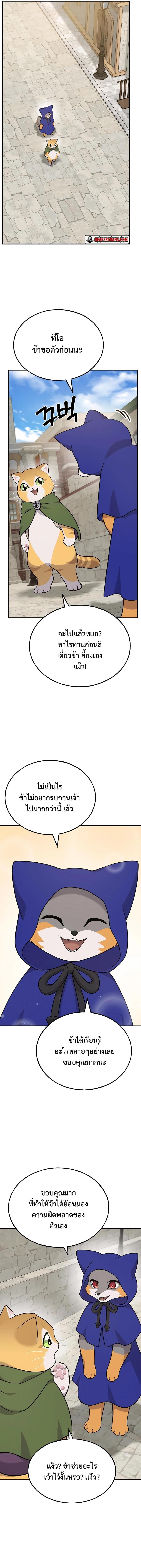 ตอนที่ 37 - หน้า 13