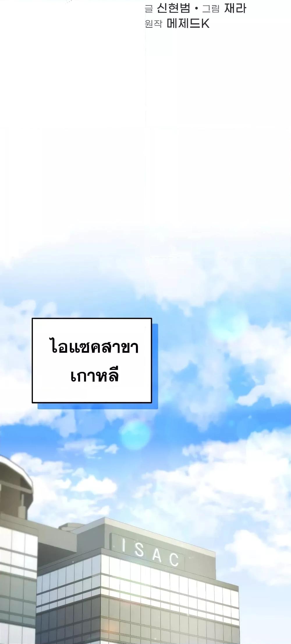 ตอนที่ 37 - หน้า 14