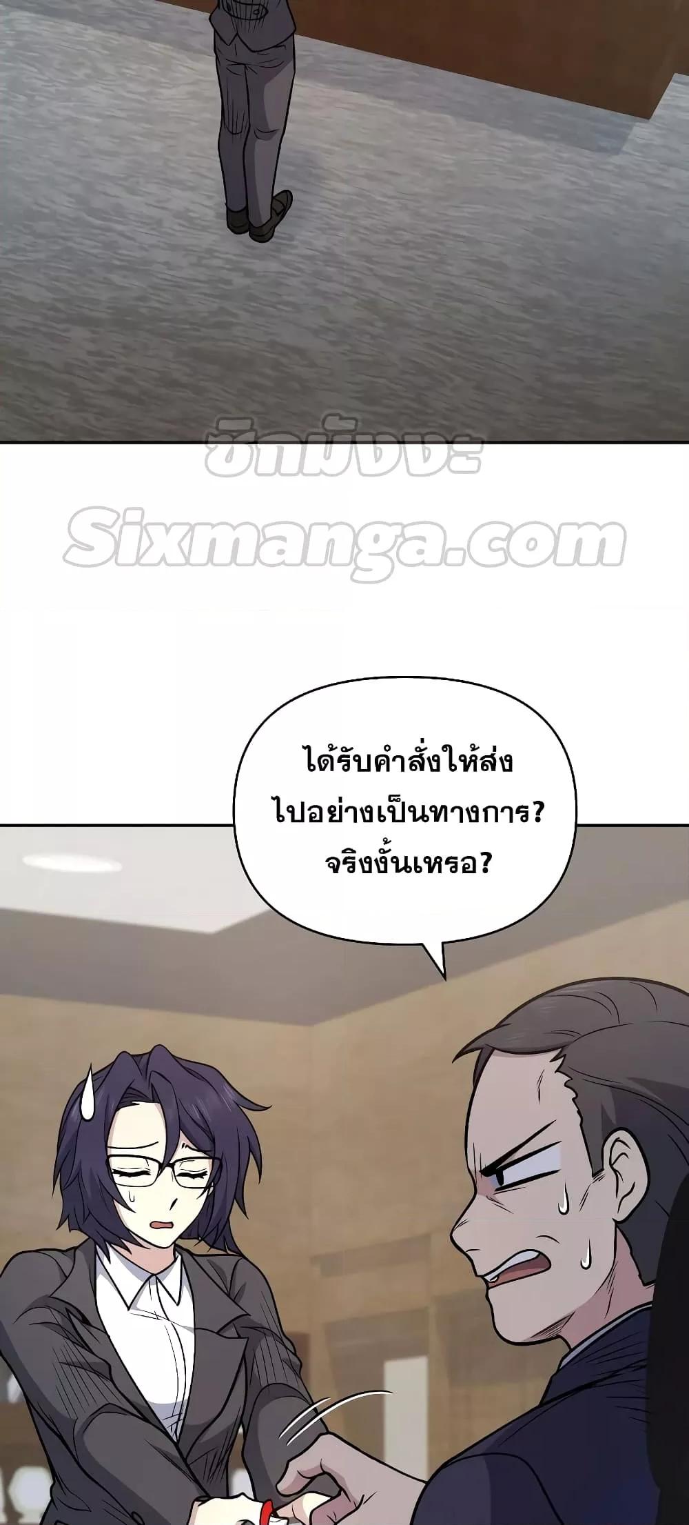 ตอนที่ 37 - หน้า 16