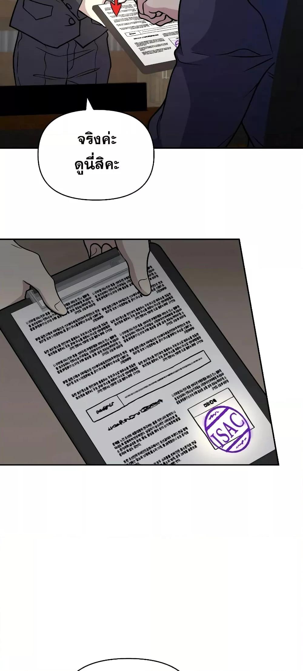 ตอนที่ 37 - หน้า 17