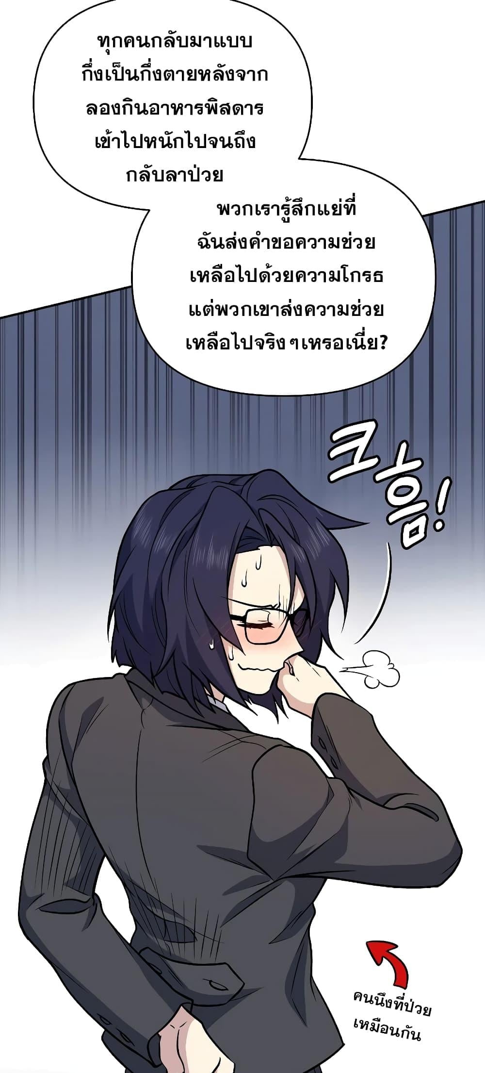 ตอนที่ 37 - หน้า 19