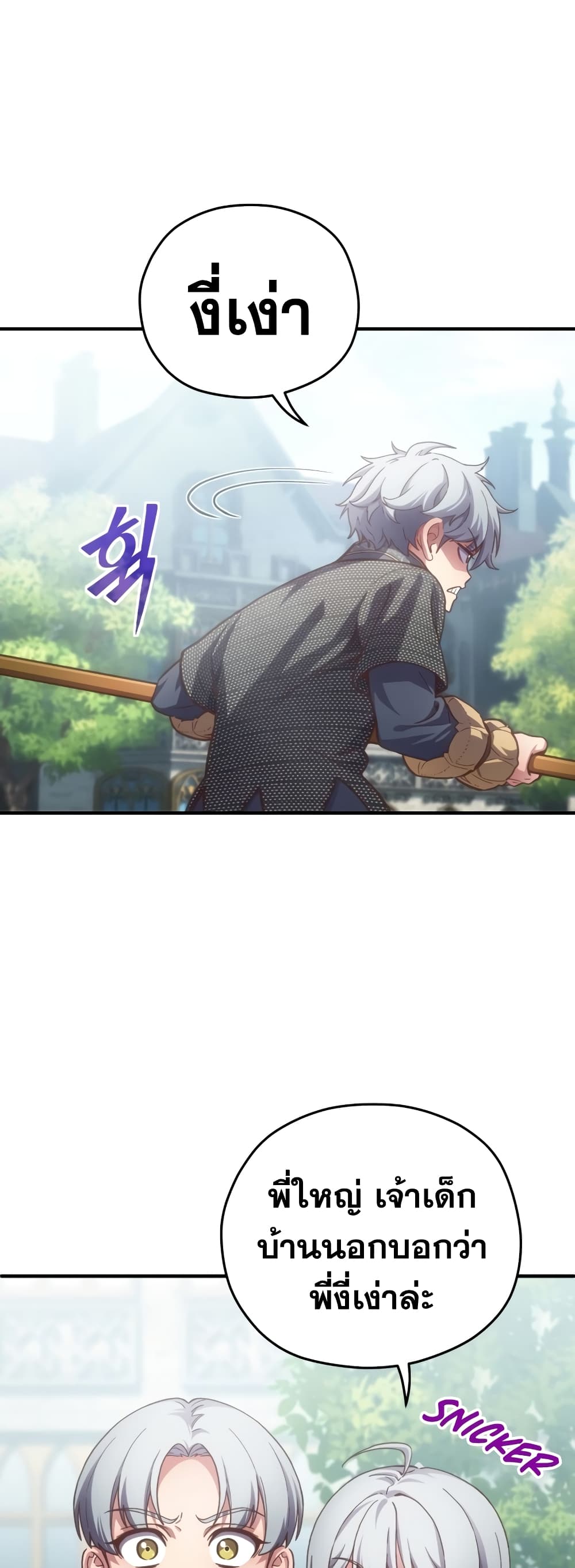 ตอนที่ 3 - หน้า 45