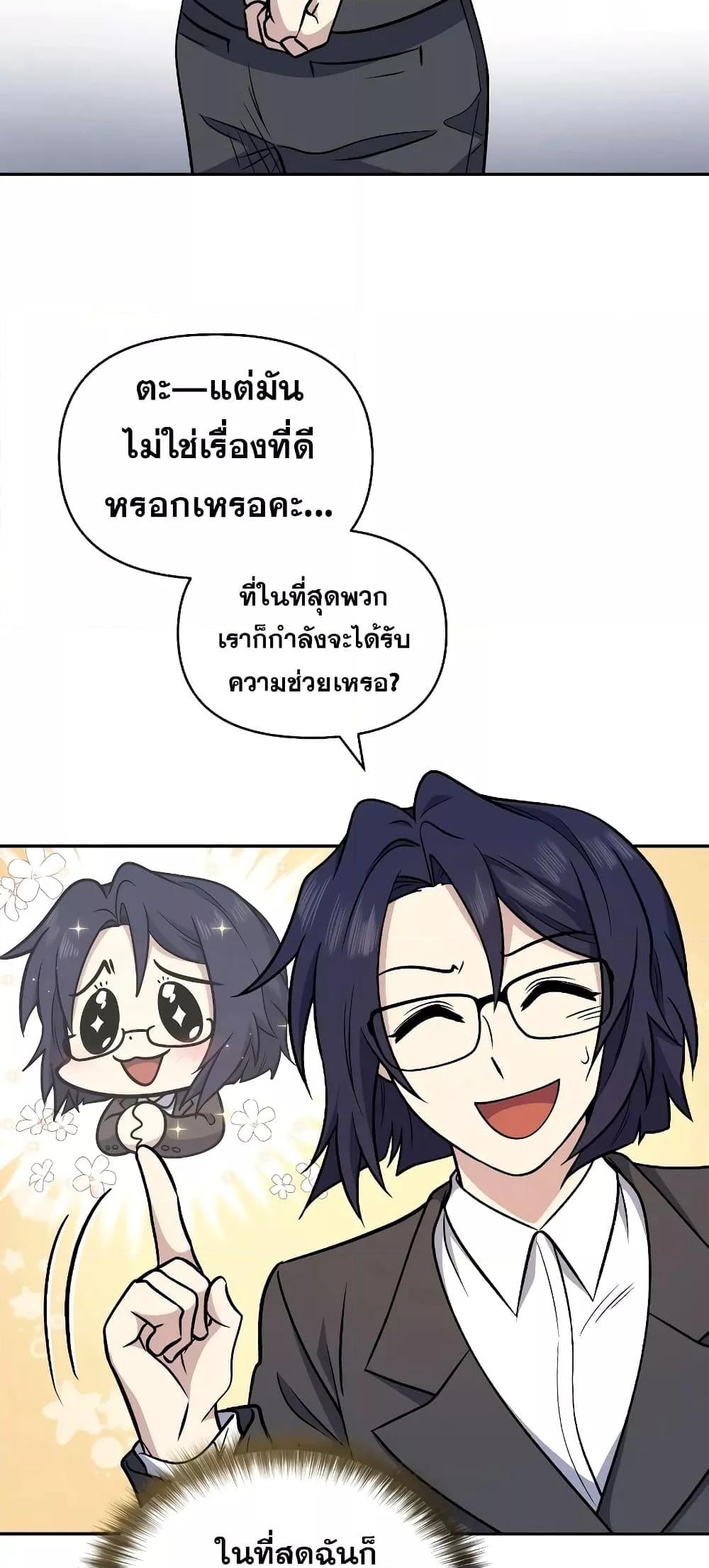 ตอนที่ 37 - หน้า 20