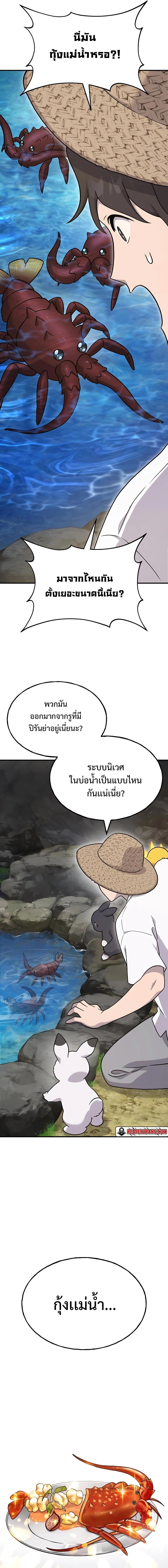 ตอนที่ 37 - หน้า 21