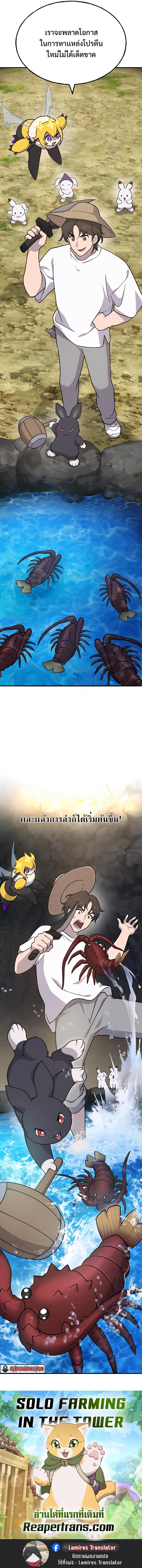 ตอนที่ 37 - หน้า 23