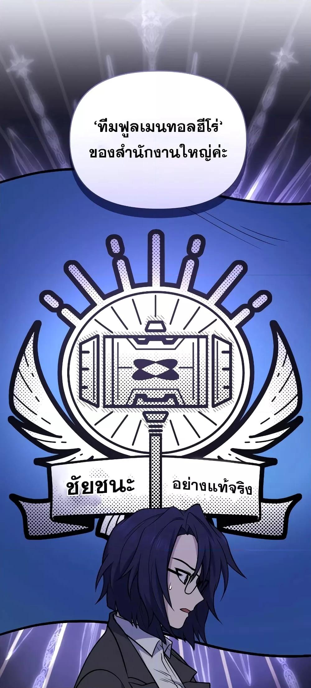 ตอนที่ 37 - หน้า 24