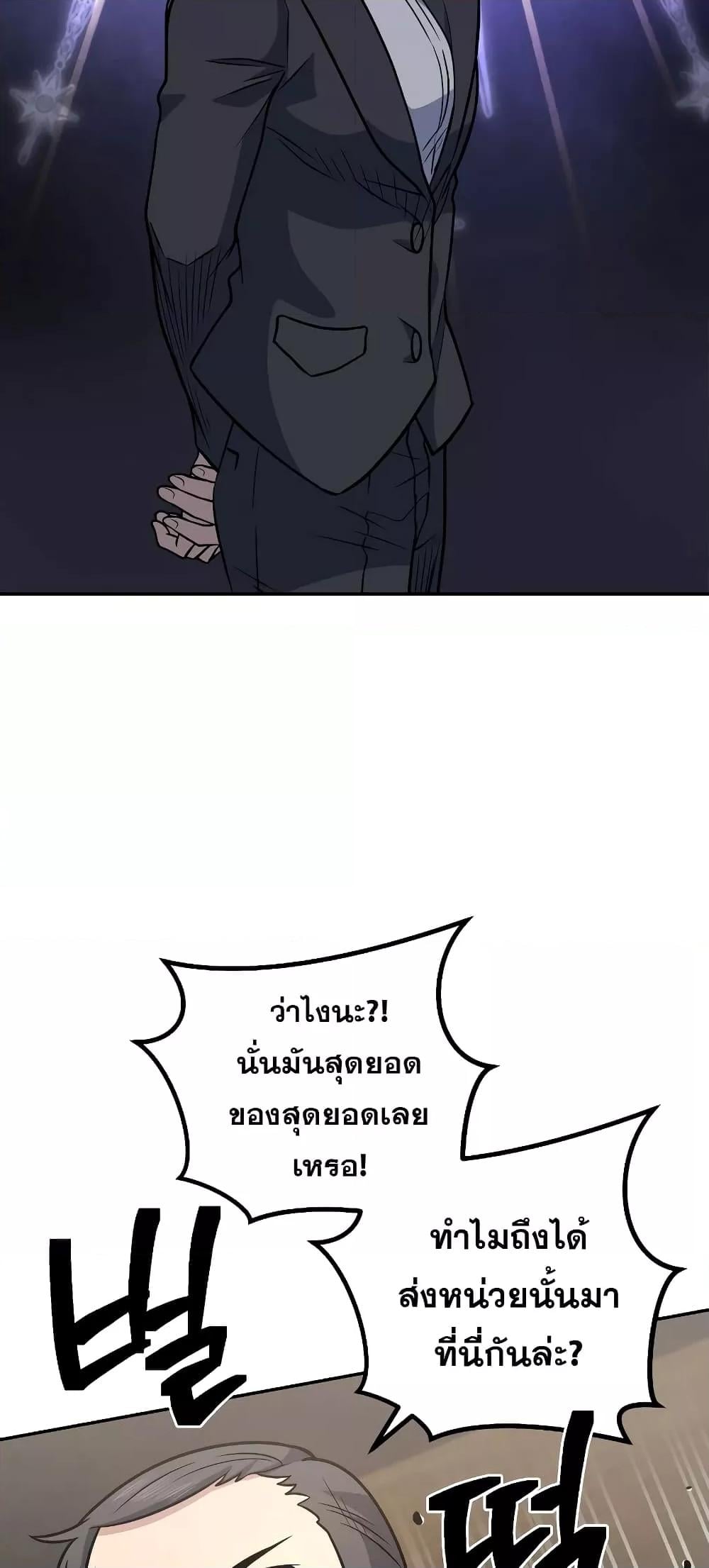 ตอนที่ 37 - หน้า 25