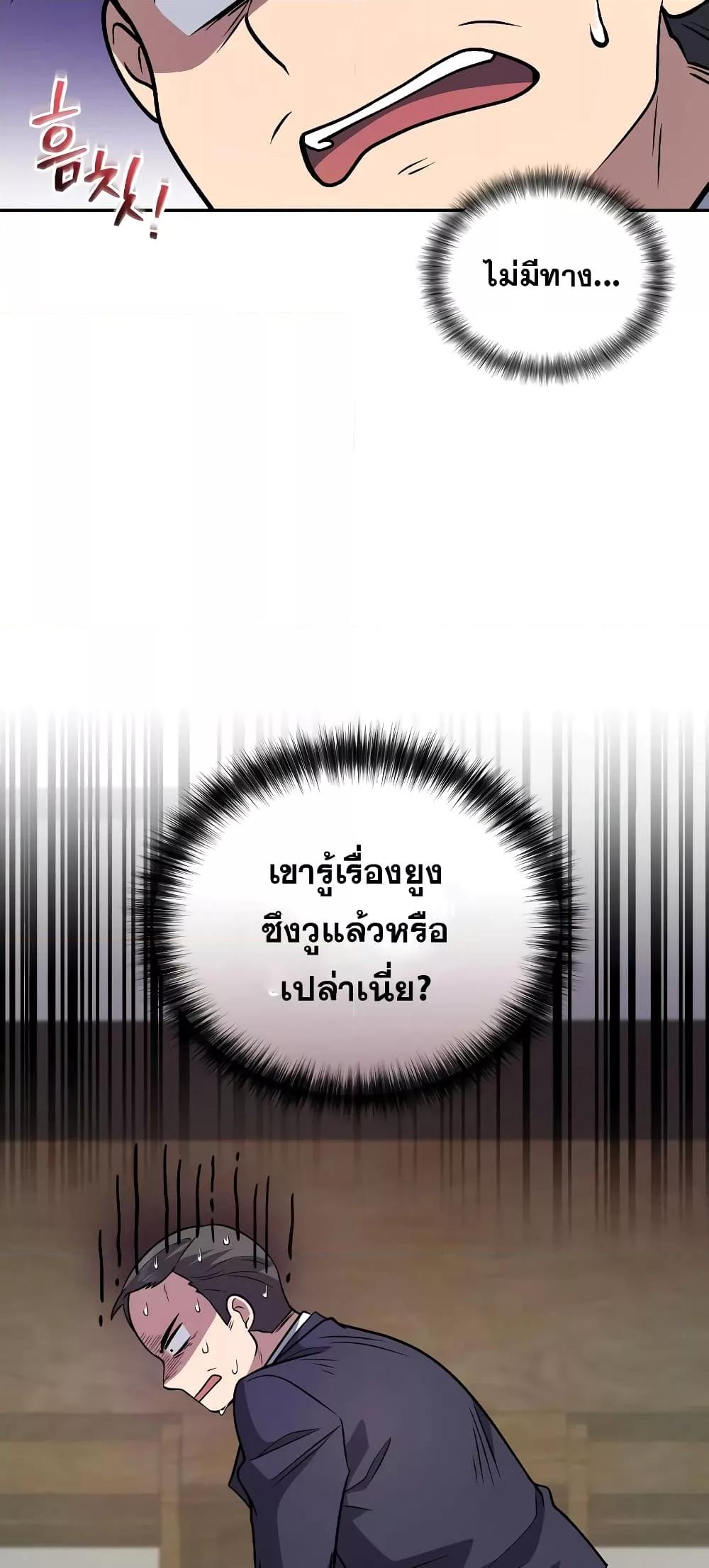 ตอนที่ 37 - หน้า 27