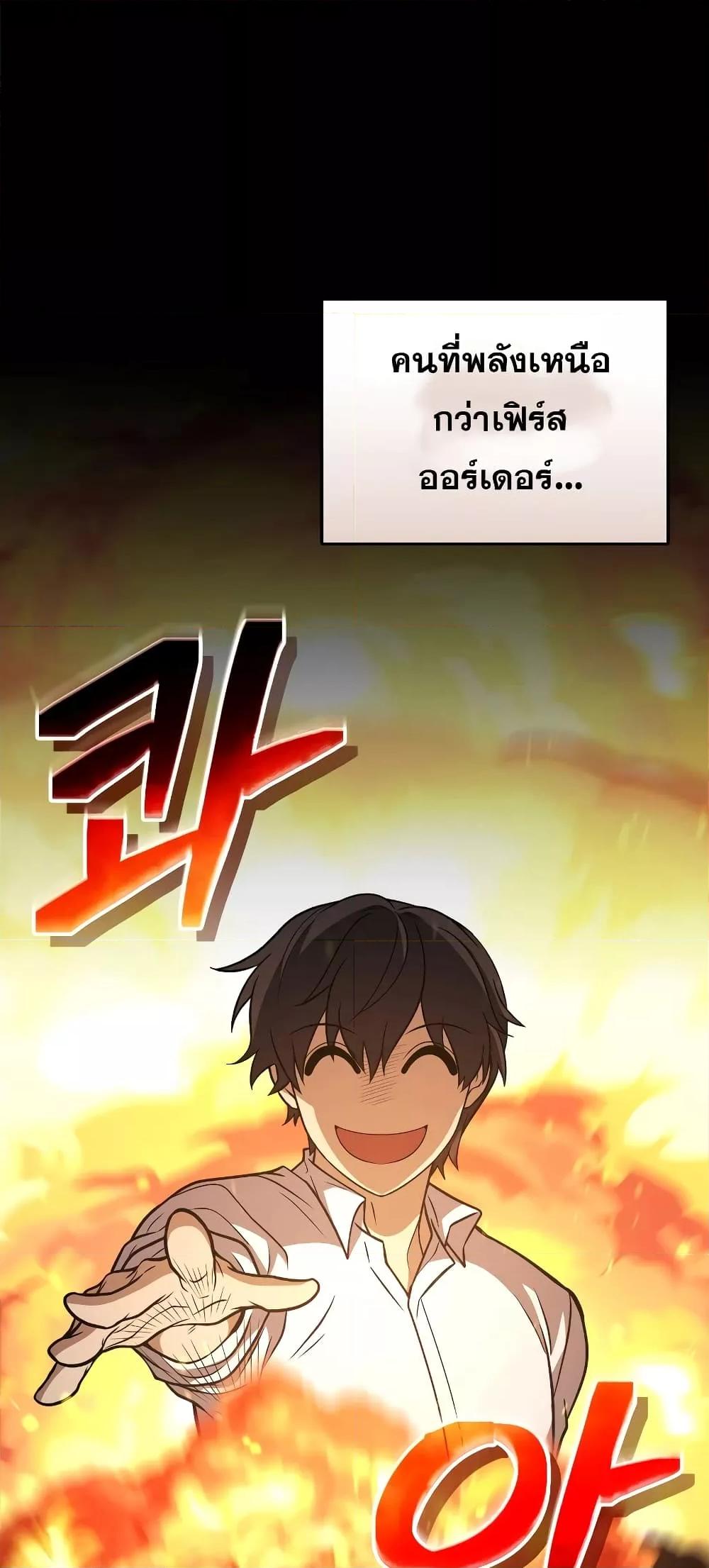 ตอนที่ 37 - หน้า 29