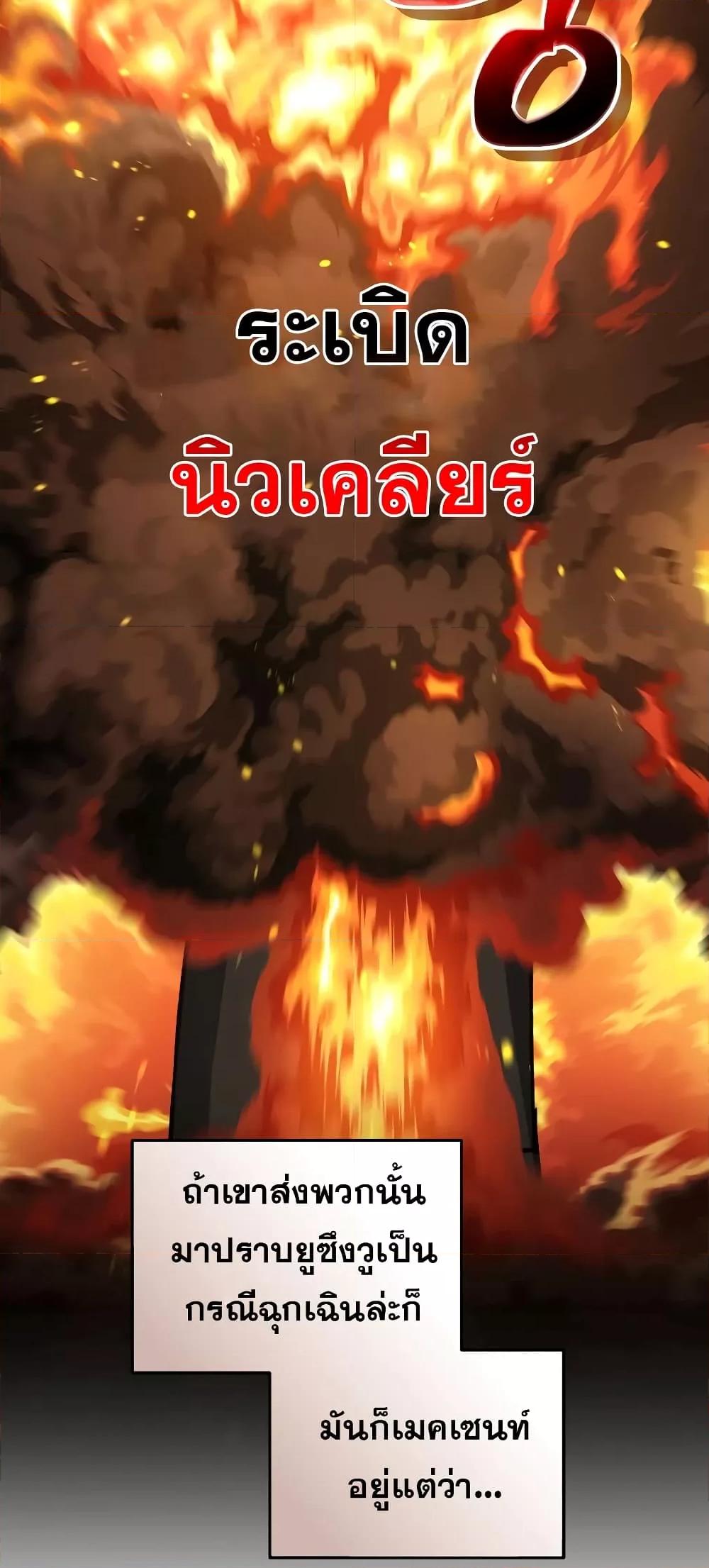 ตอนที่ 37 - หน้า 30
