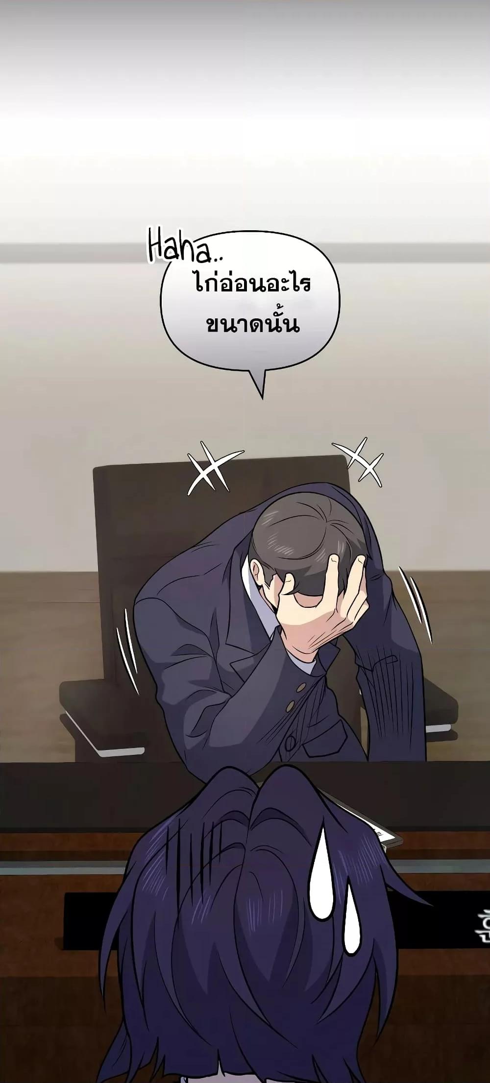 ตอนที่ 37 - หน้า 31