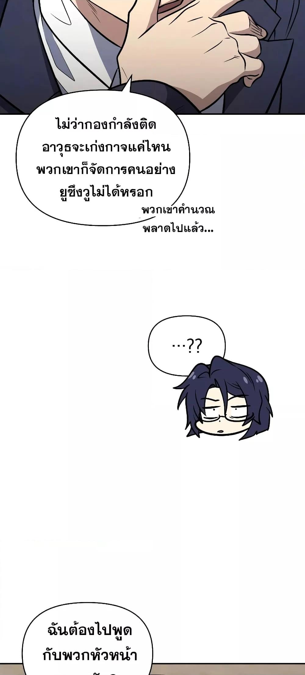 ตอนที่ 37 - หน้า 33
