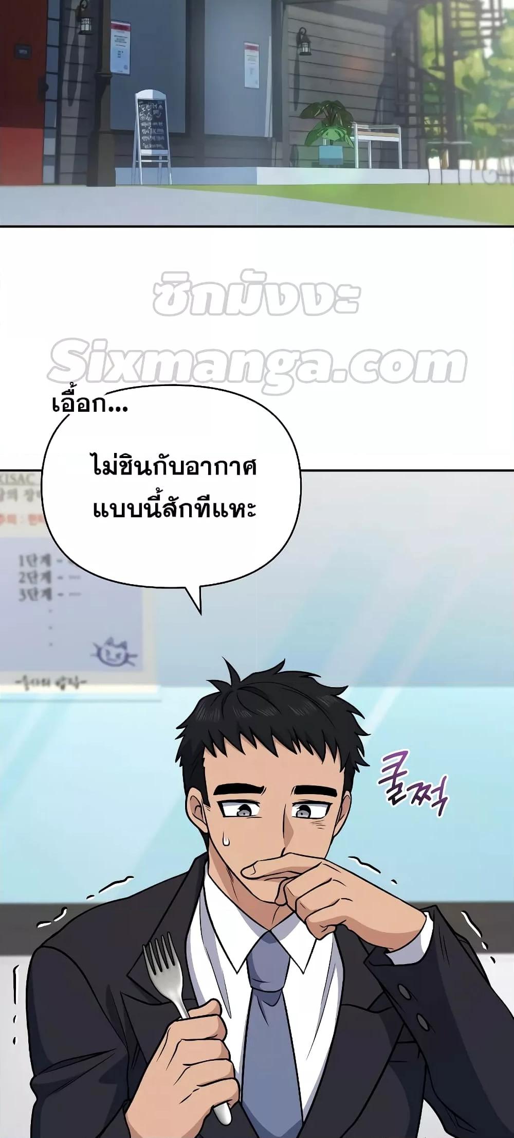 ตอนที่ 37 - หน้า 38