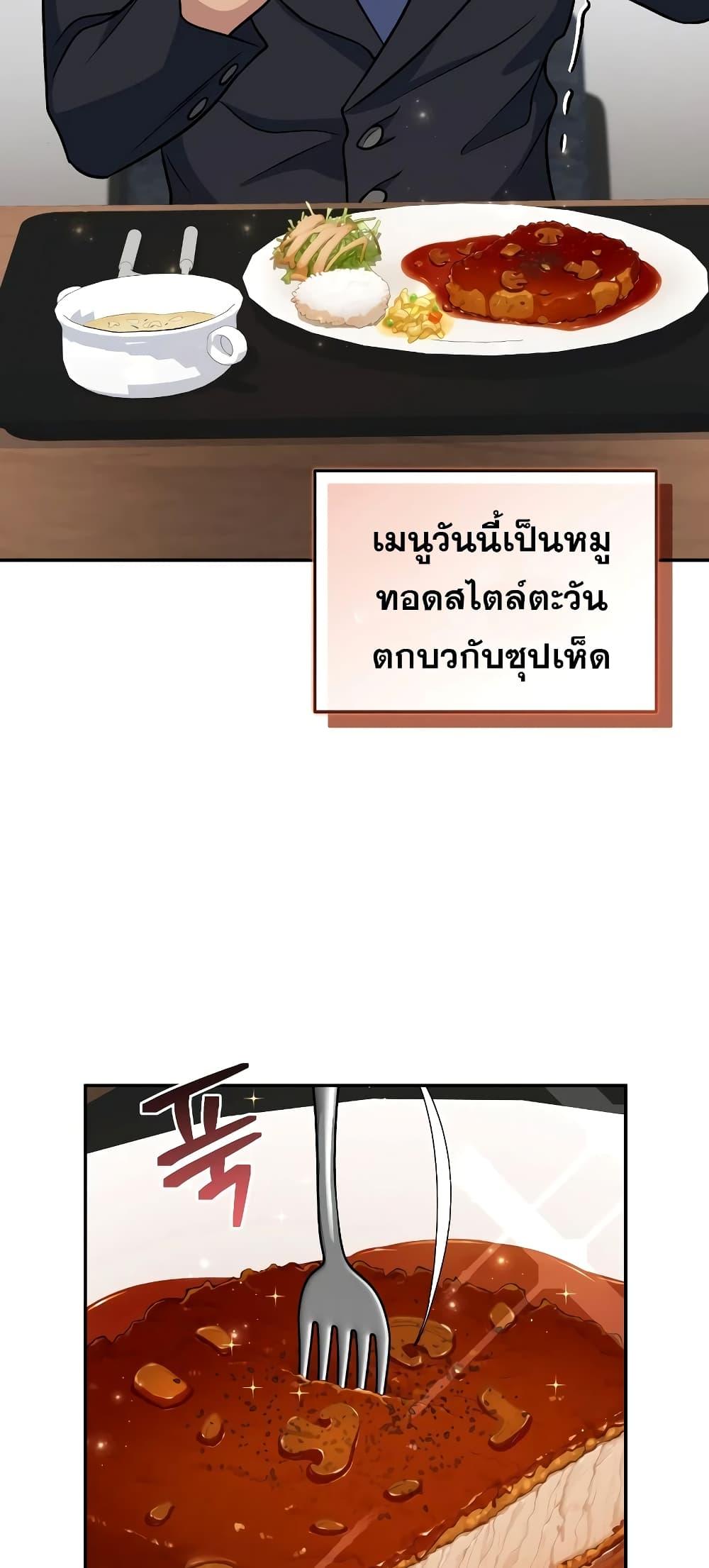ตอนที่ 37 - หน้า 39
