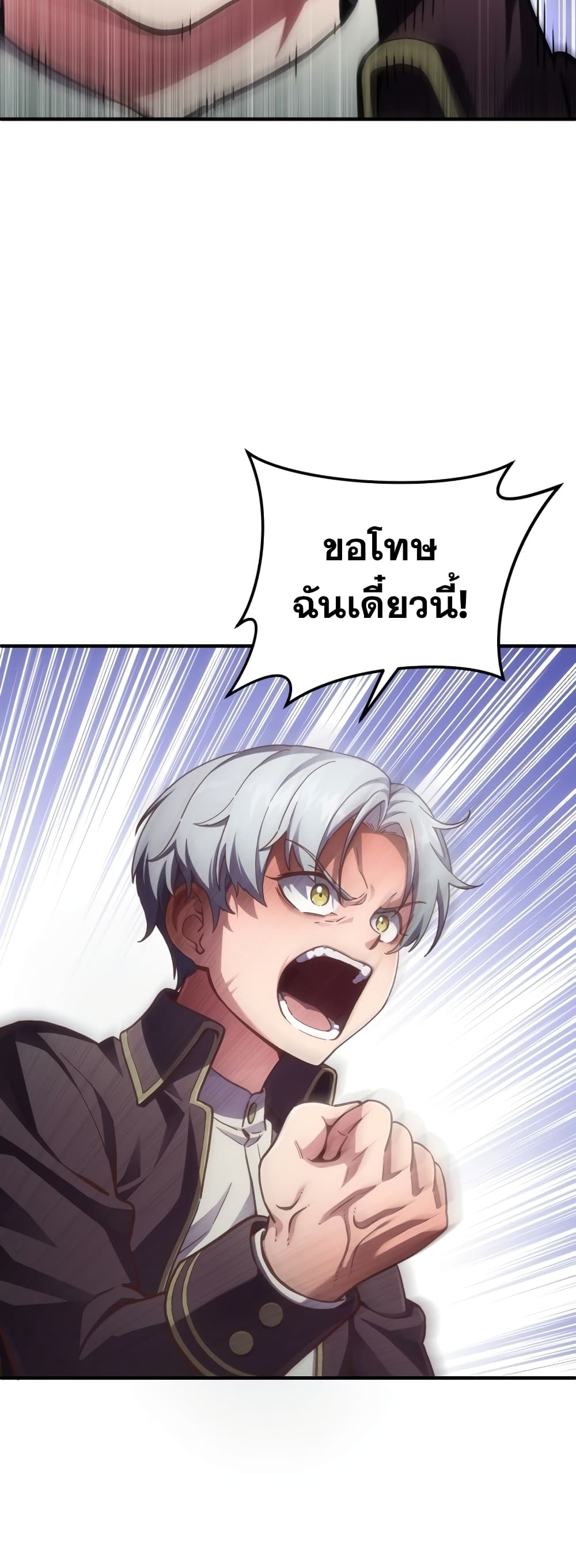 ตอนที่ 3 - หน้า 47