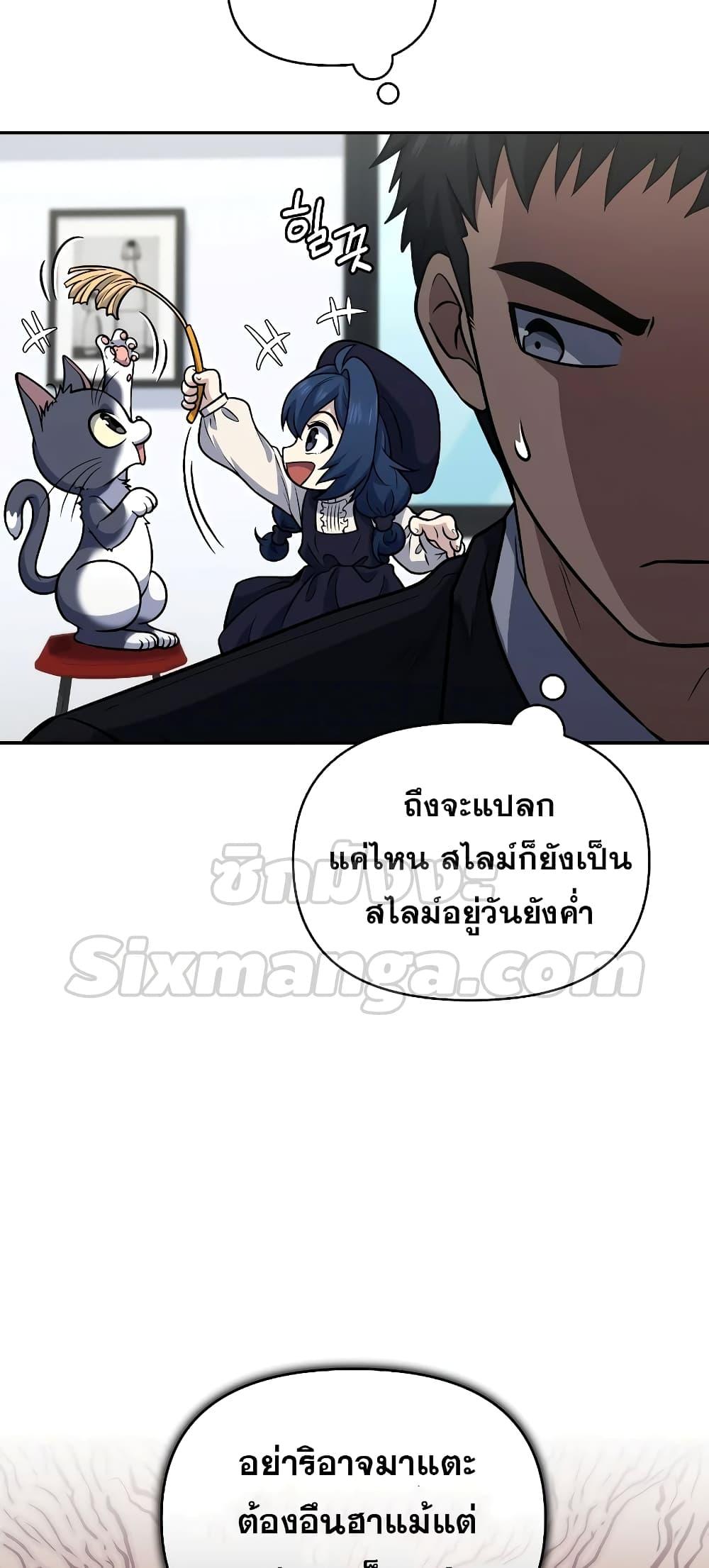 ตอนที่ 37 - หน้า 49
