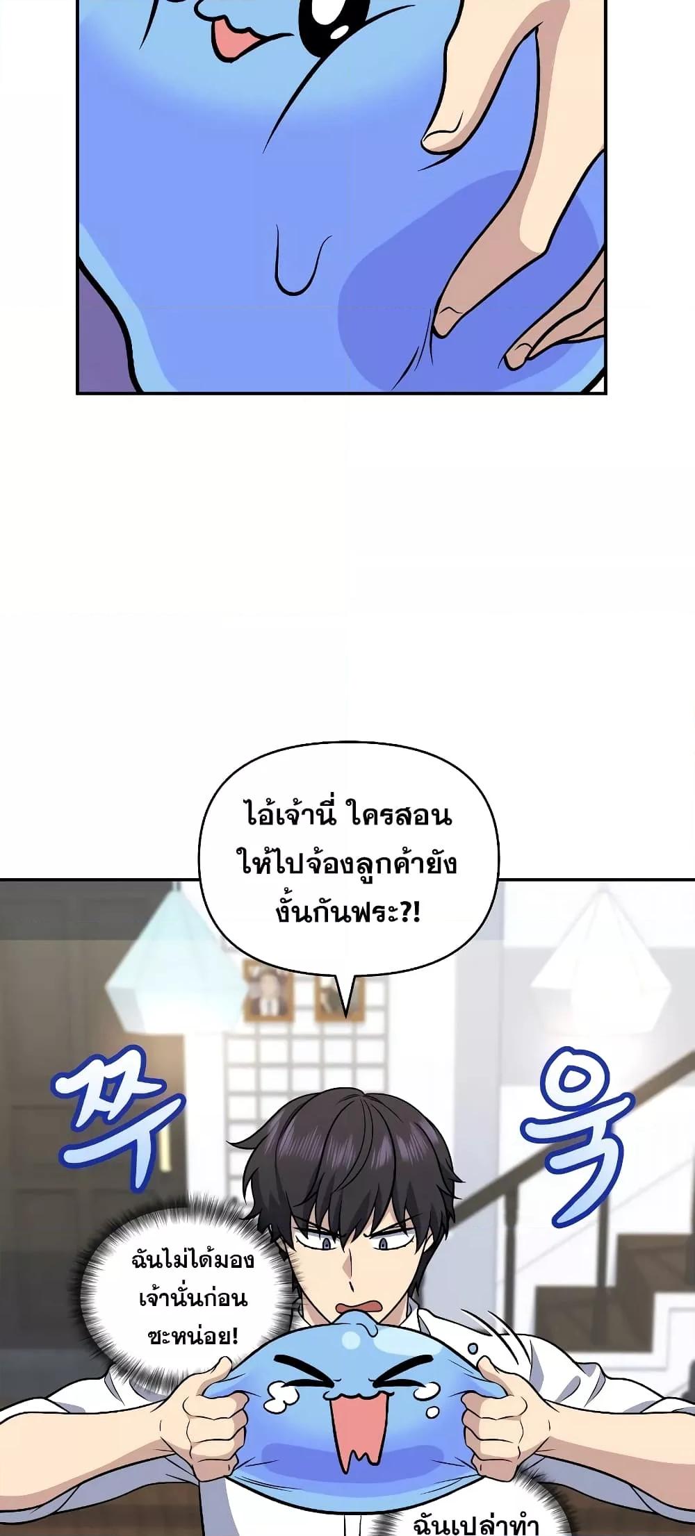 ตอนที่ 37 - หน้า 57