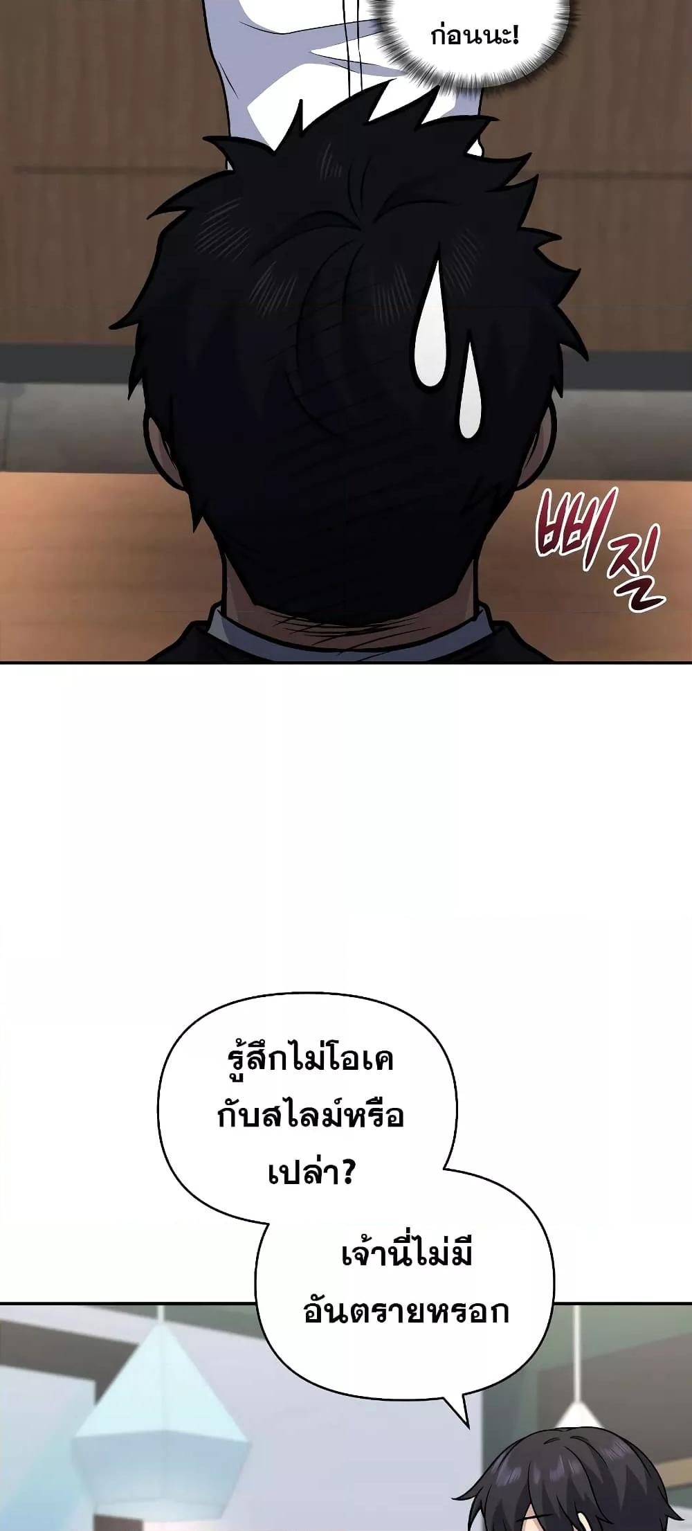 ตอนที่ 37 - หน้า 58