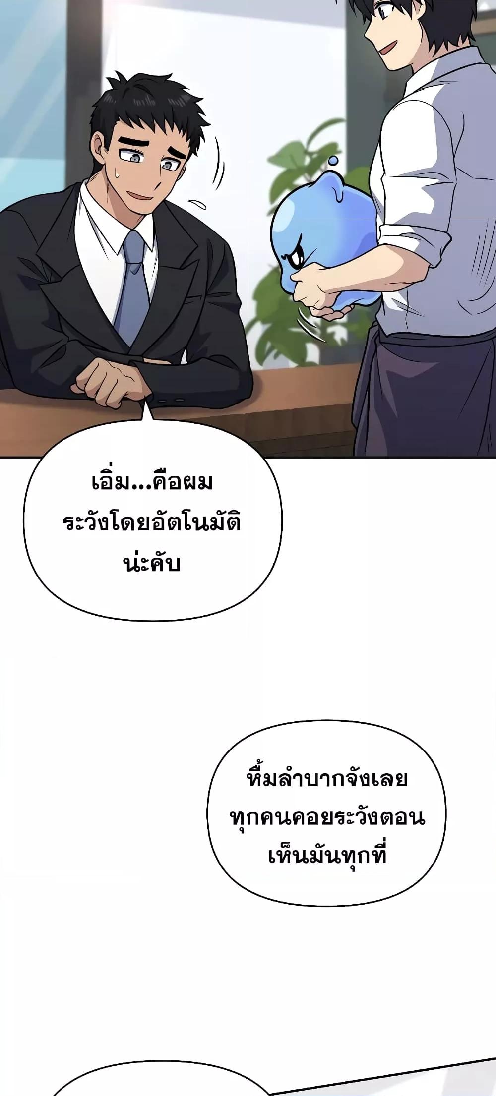 ตอนที่ 37 - หน้า 59