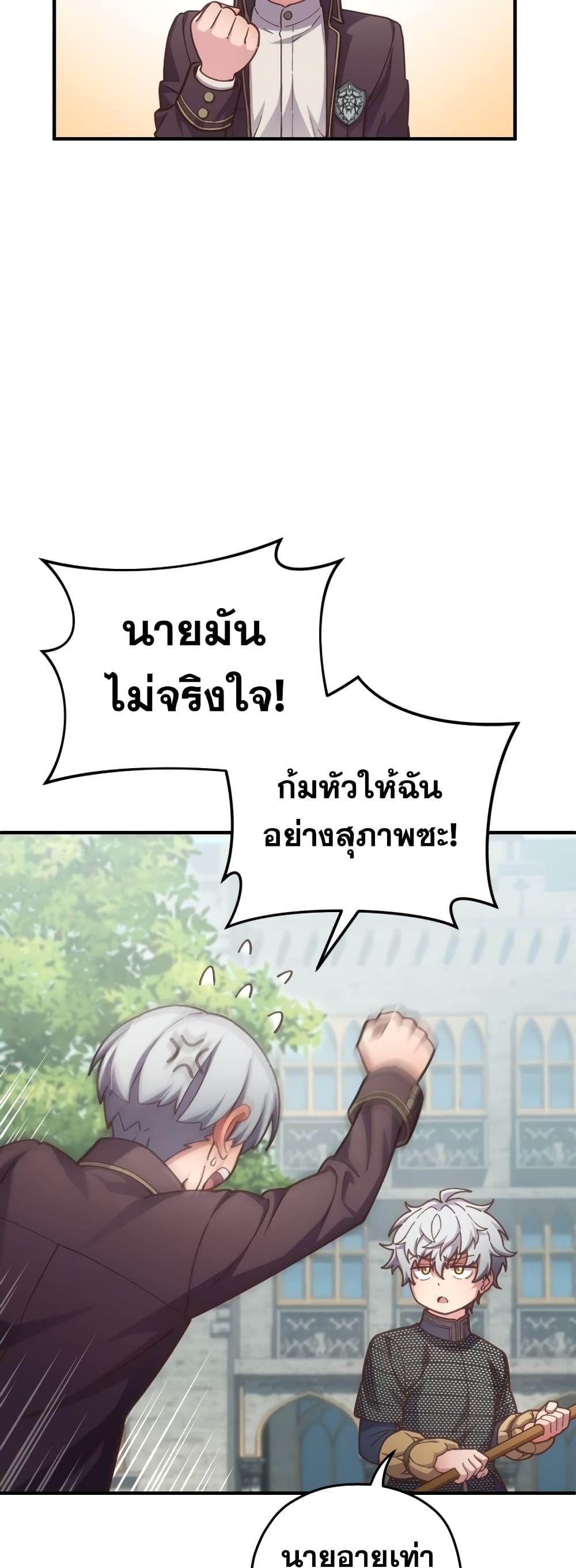 ตอนที่ 3 - หน้า 49