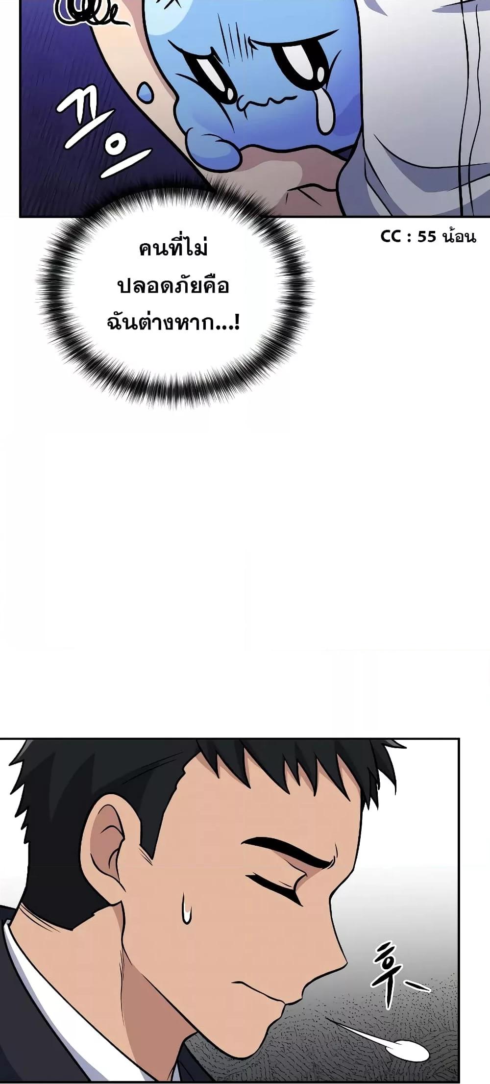 ตอนที่ 37 - หน้า 62
