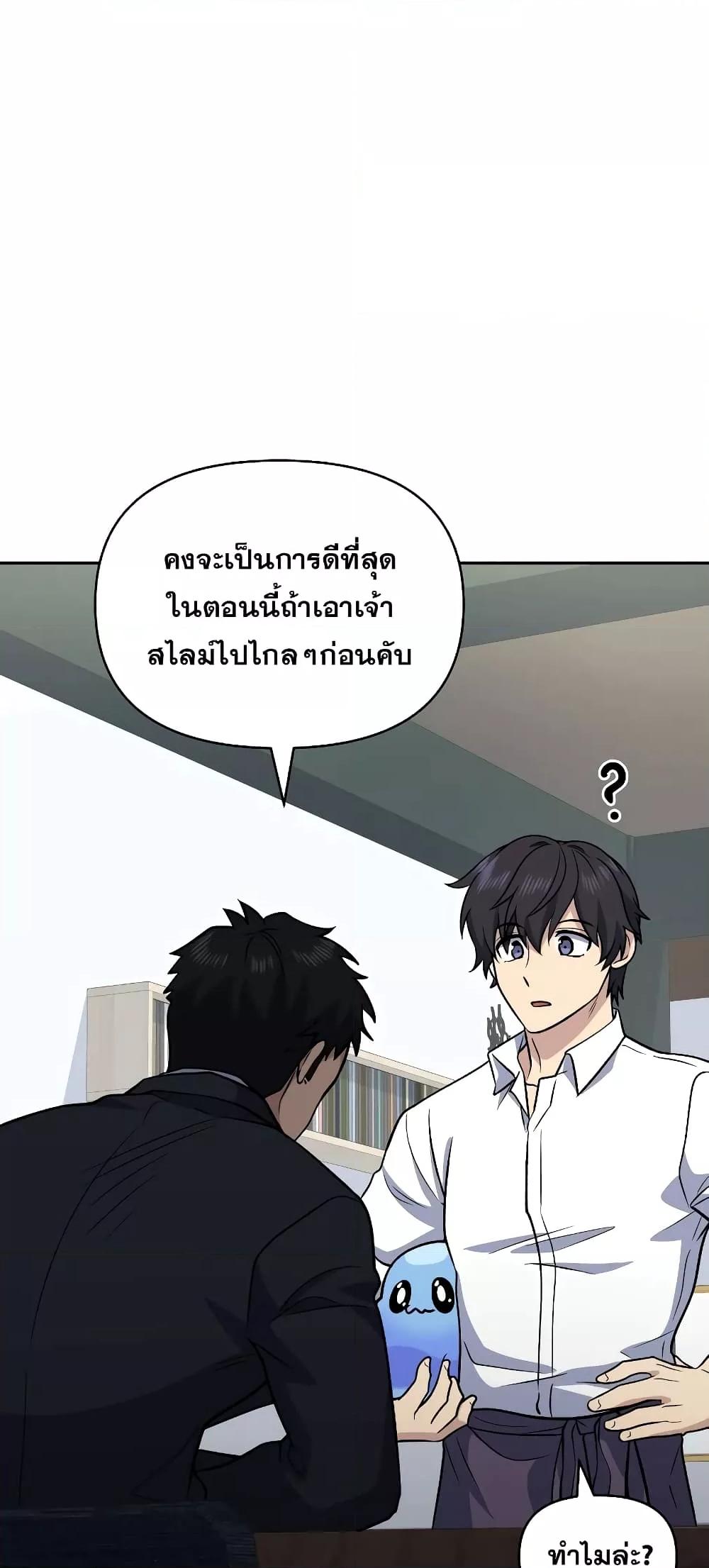 ตอนที่ 37 - หน้า 63