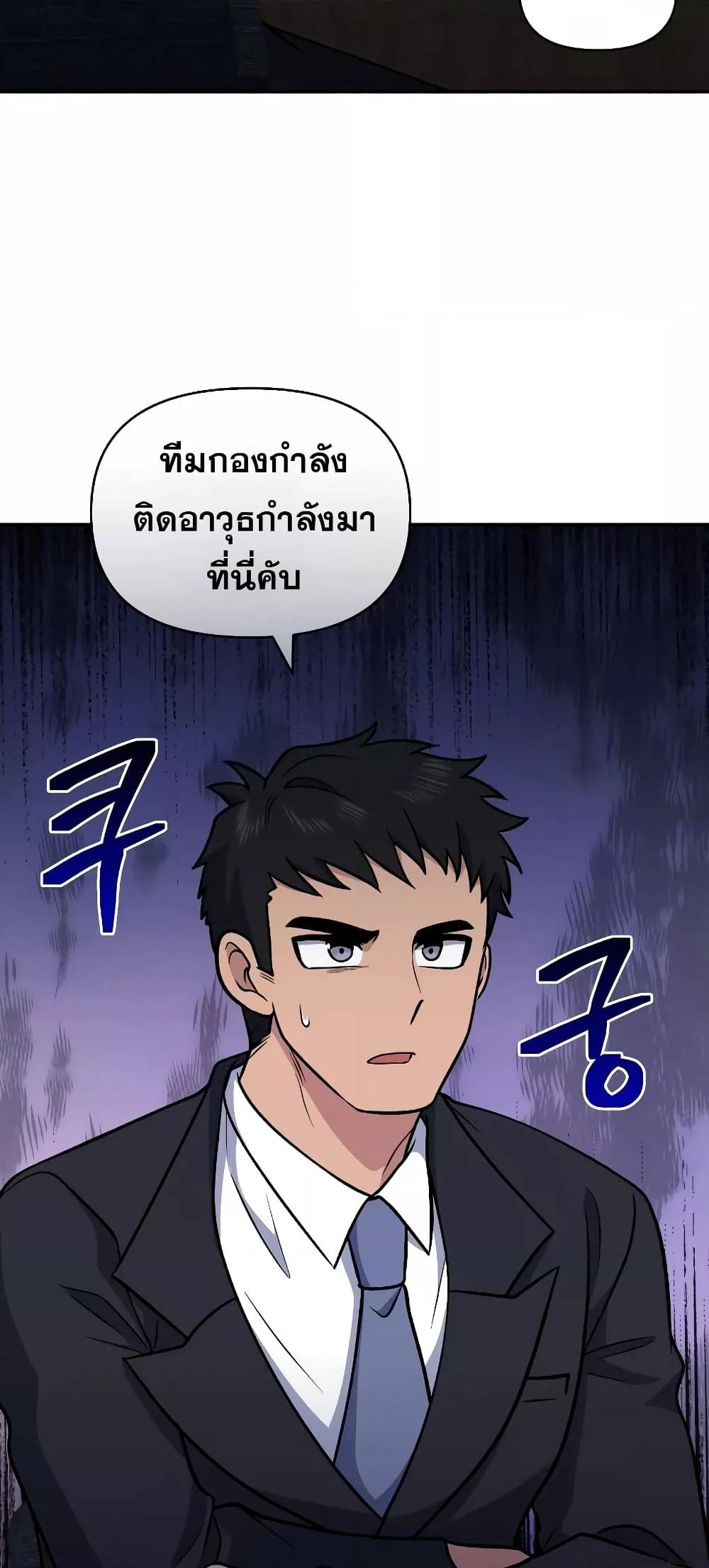 ตอนที่ 37 - หน้า 64