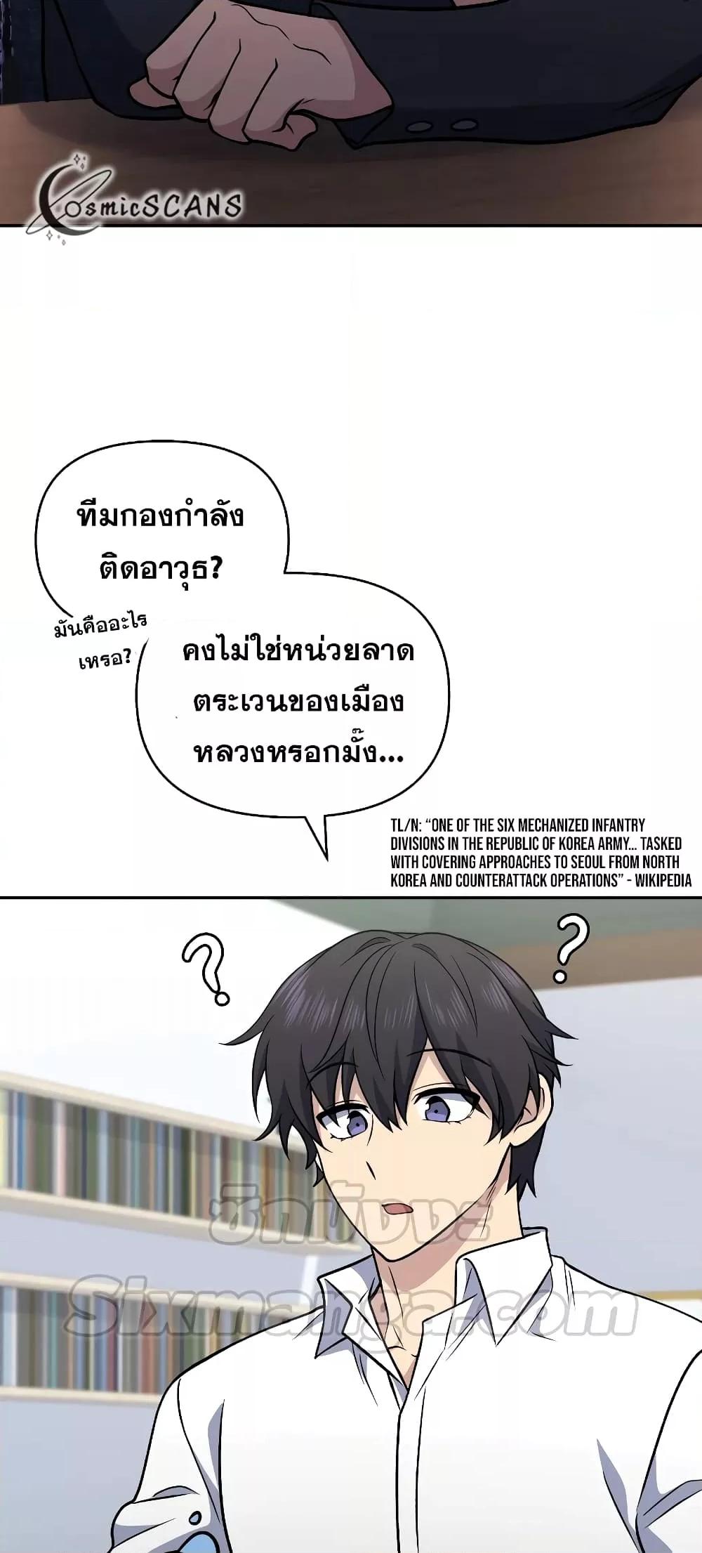 ตอนที่ 37 - หน้า 65