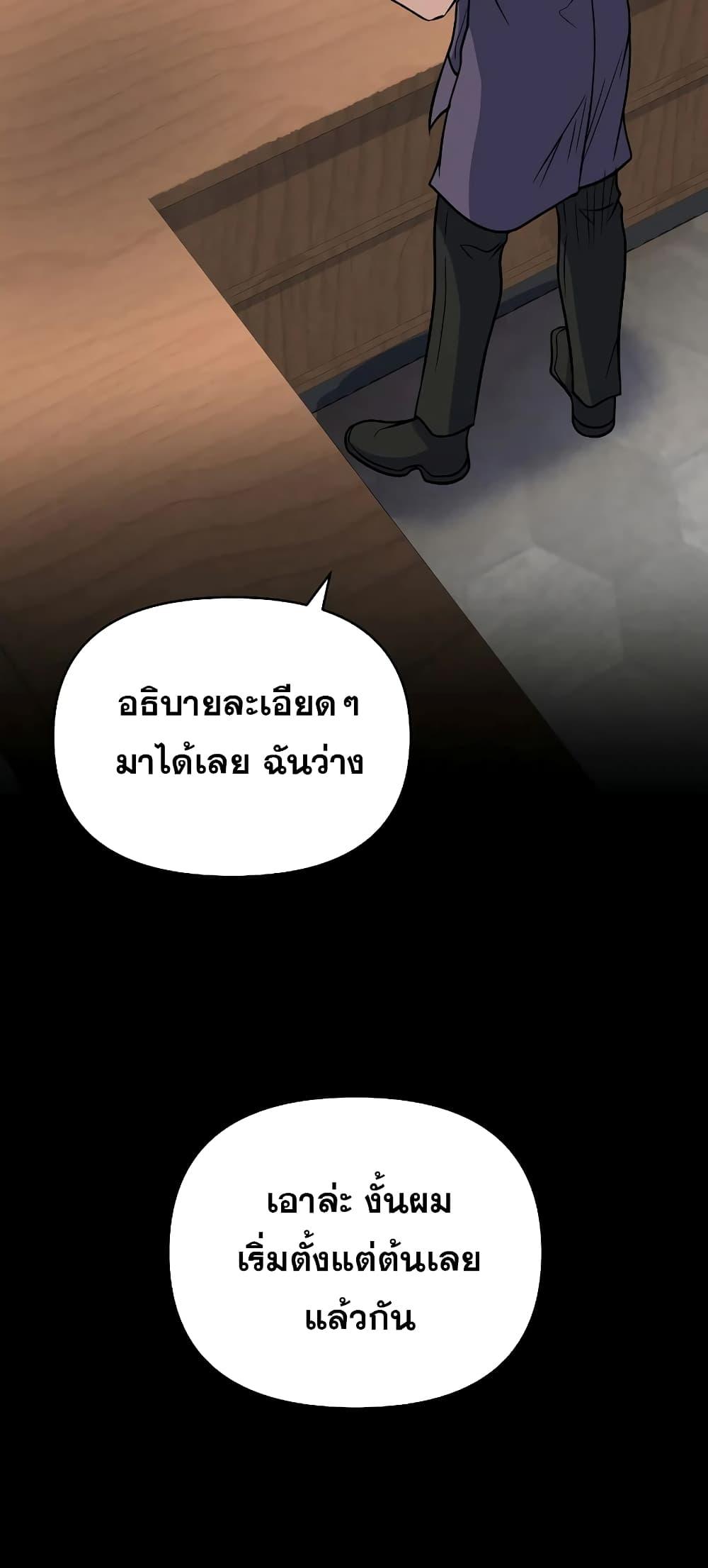 ตอนที่ 37 - หน้า 67
