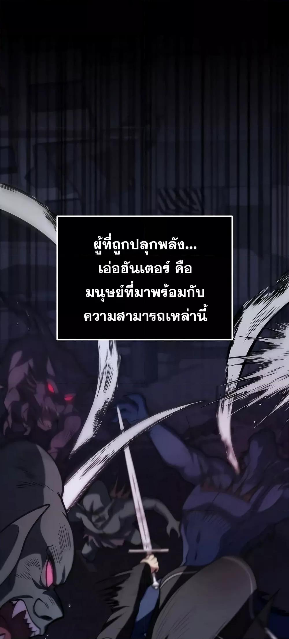 ตอนที่ 37 - หน้า 68