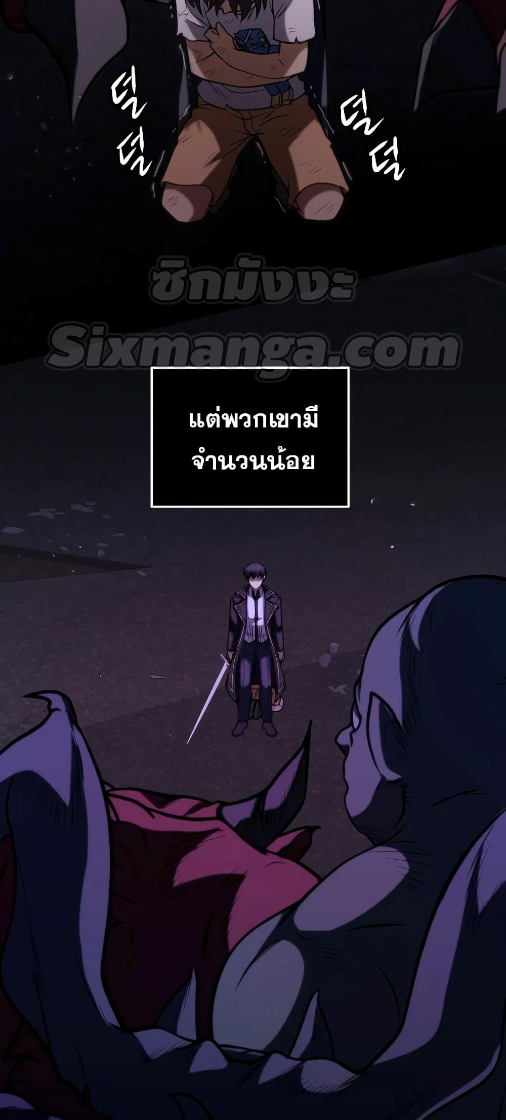 ตอนที่ 37 - หน้า 71