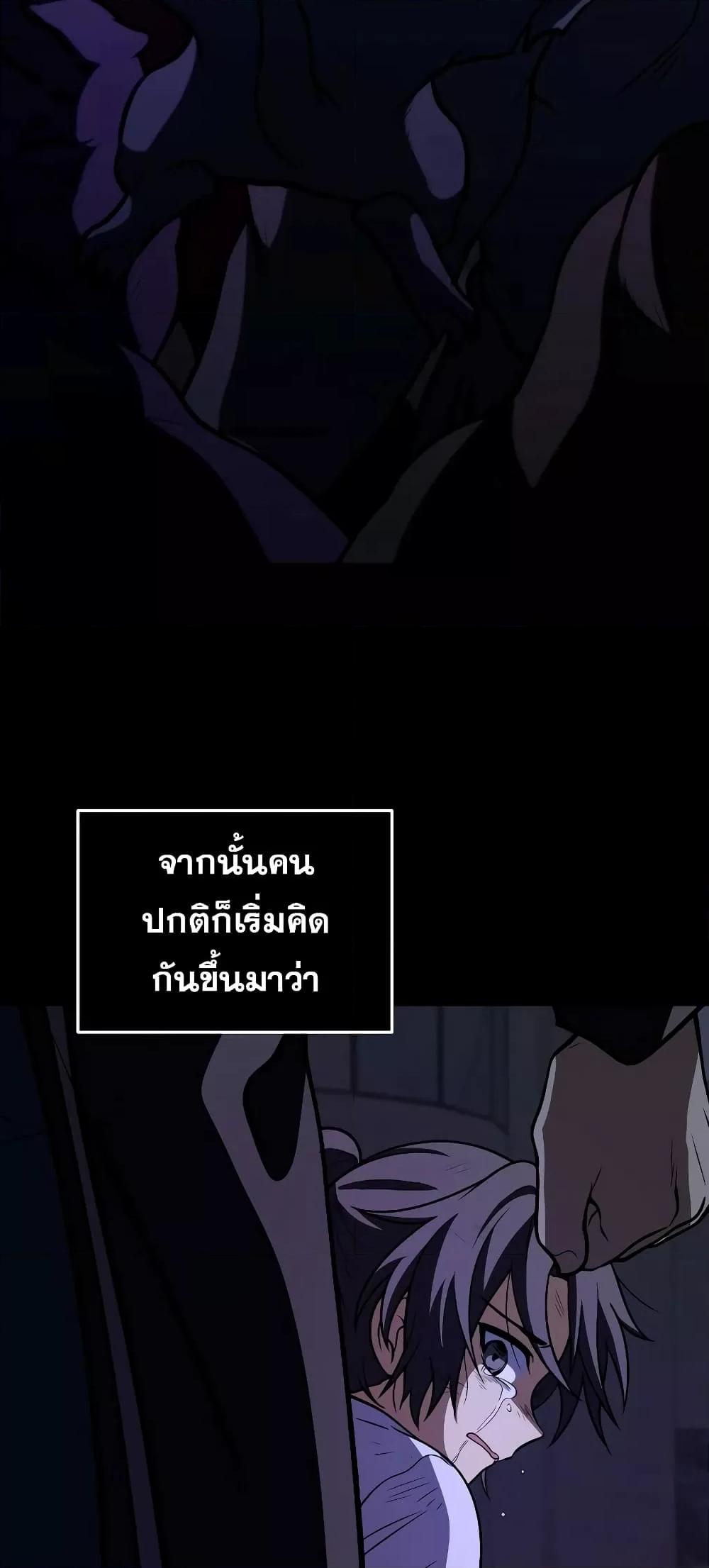 ตอนที่ 37 - หน้า 72