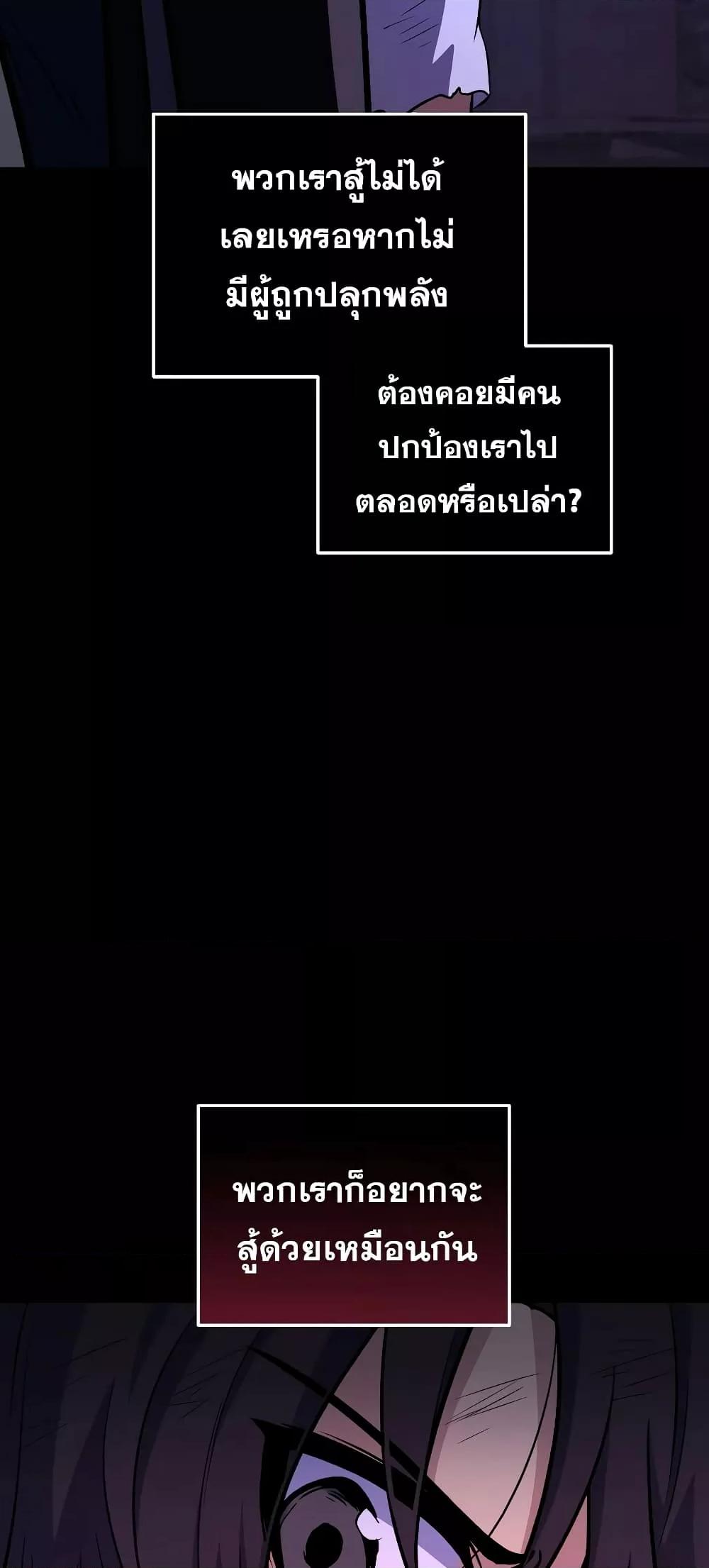 ตอนที่ 37 - หน้า 73