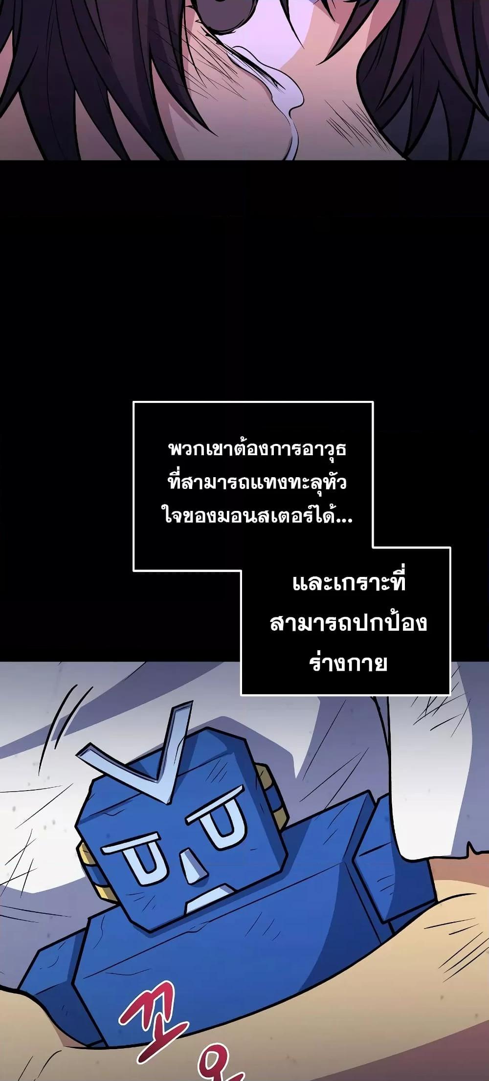 ตอนที่ 37 - หน้า 74