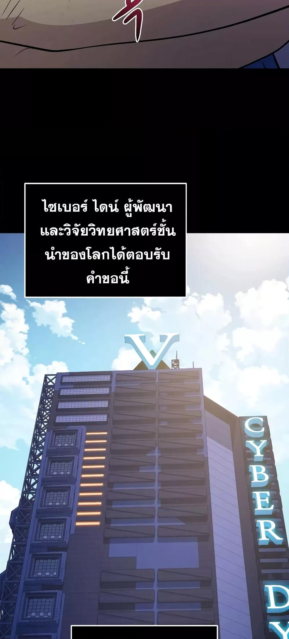 ตอนที่ 37 - หน้า 75