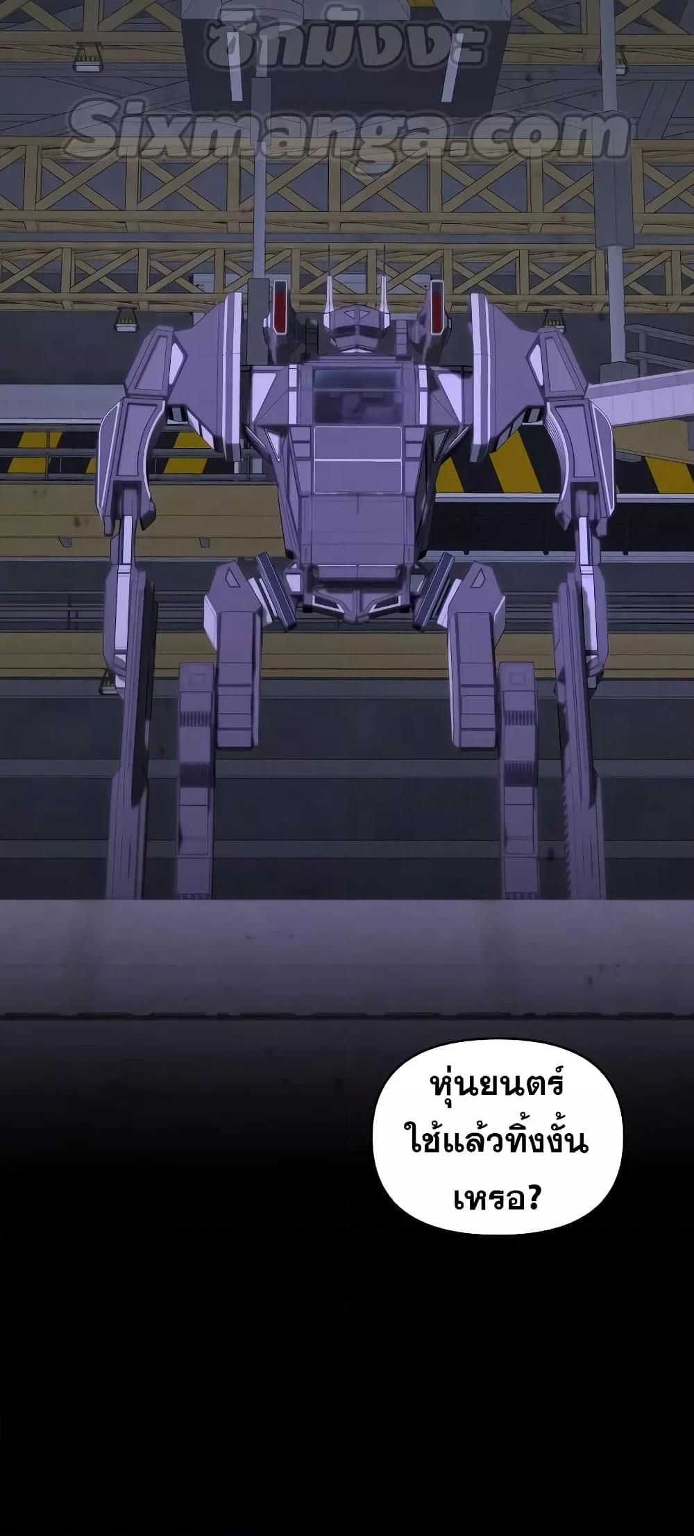 ตอนที่ 37 - หน้า 77