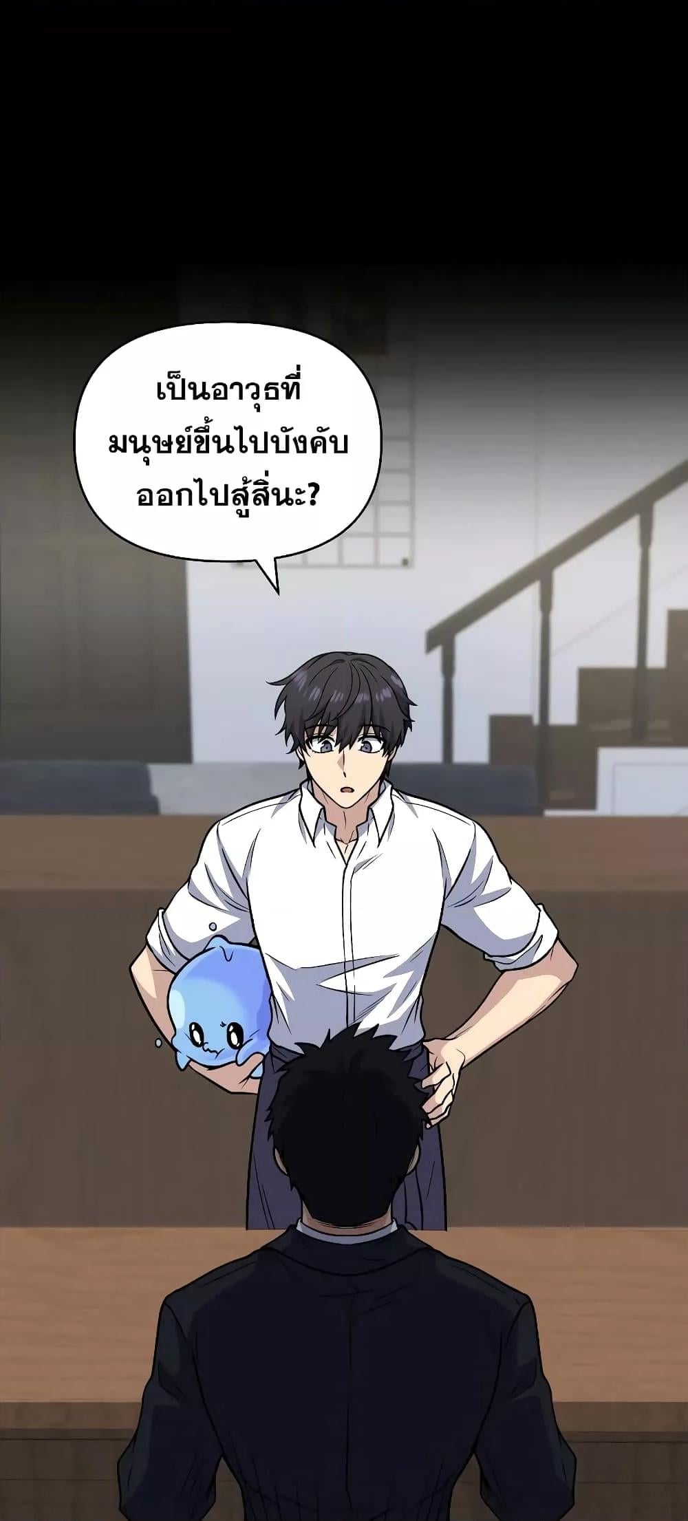 ตอนที่ 37 - หน้า 78