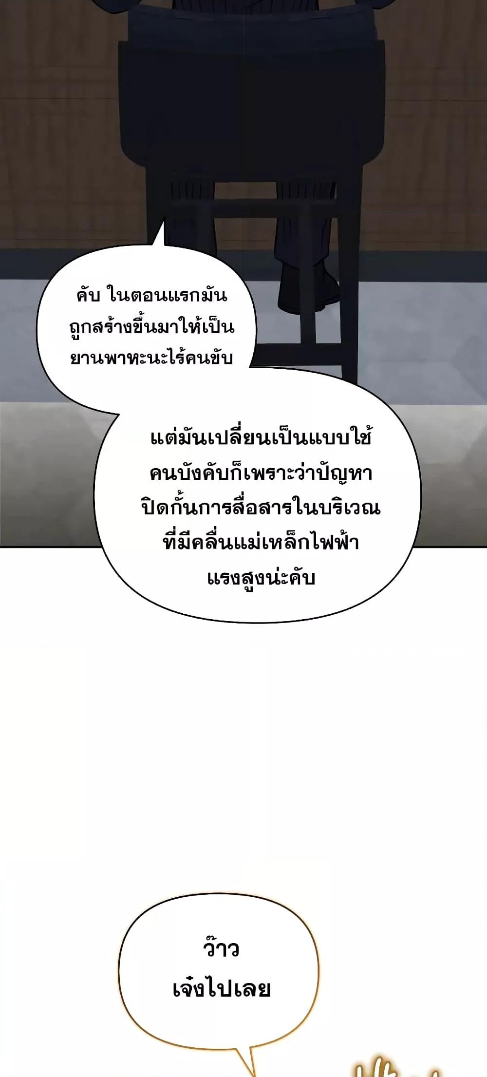 ตอนที่ 37 - หน้า 79