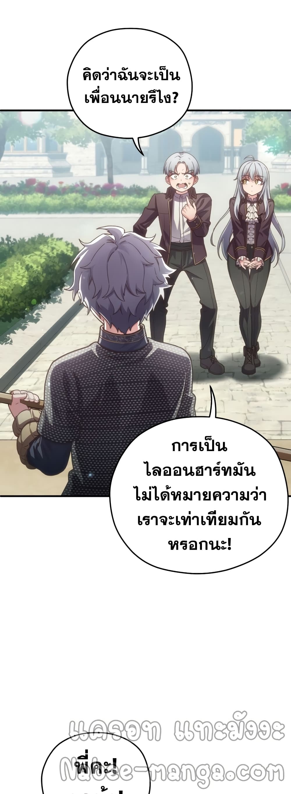 ตอนที่ 3 - หน้า 51