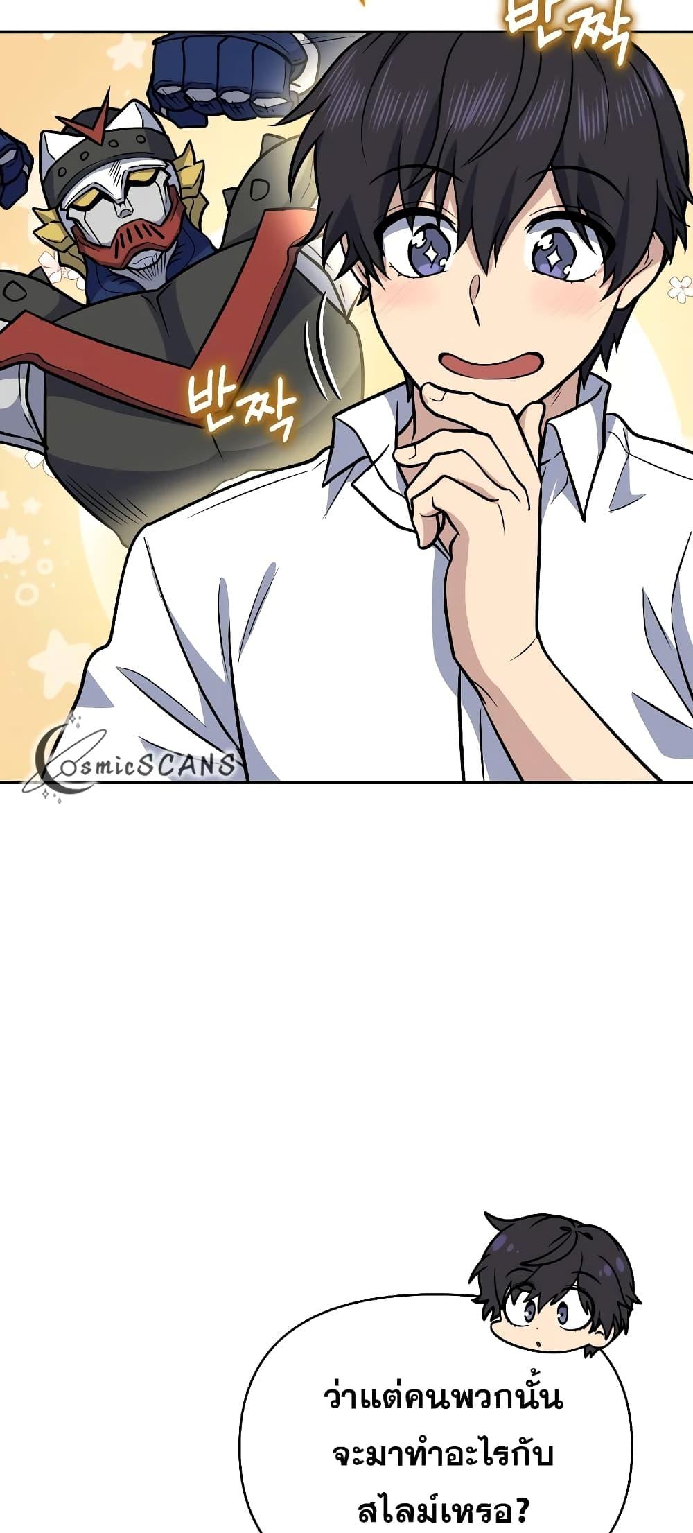 ตอนที่ 37 - หน้า 80