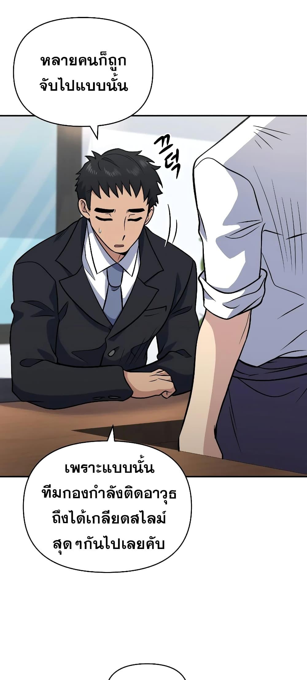 ตอนที่ 37 - หน้า 83