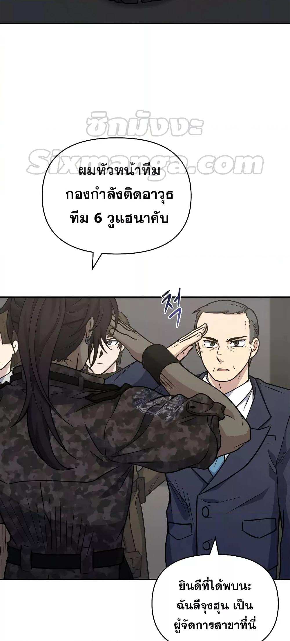 ตอนที่ 37 - หน้า 88
