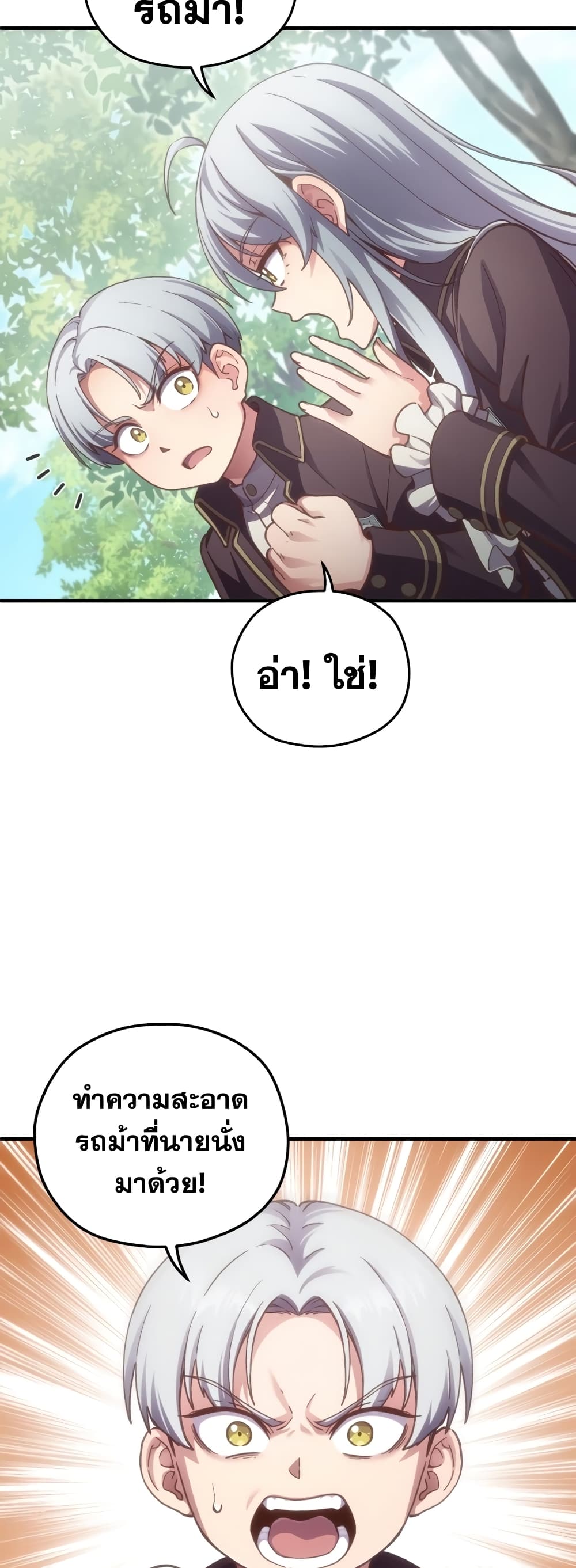 ตอนที่ 3 - หน้า 52