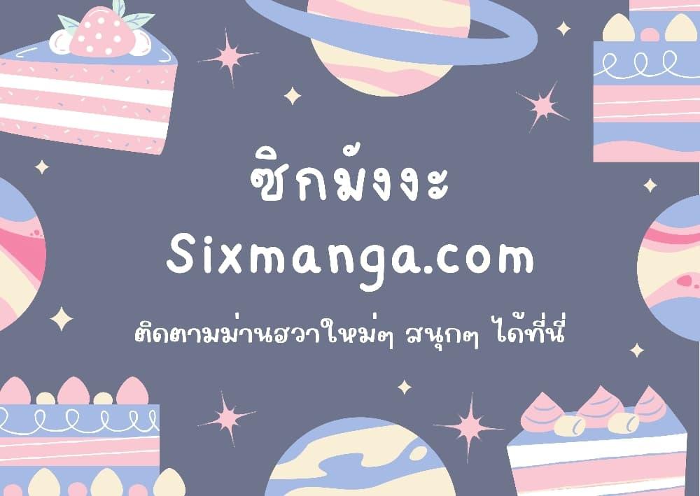 ตอนที่ 37 - หน้า 92