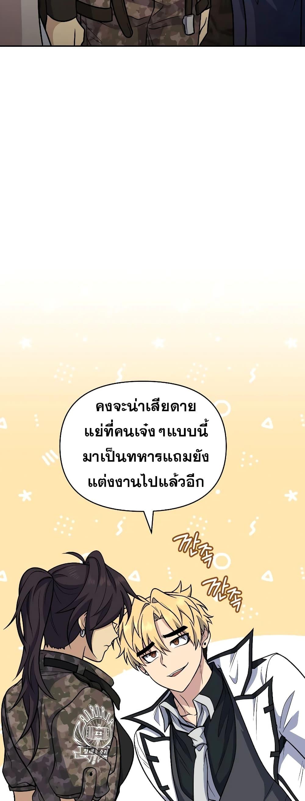ตอนที่ 38 - หน้า 7