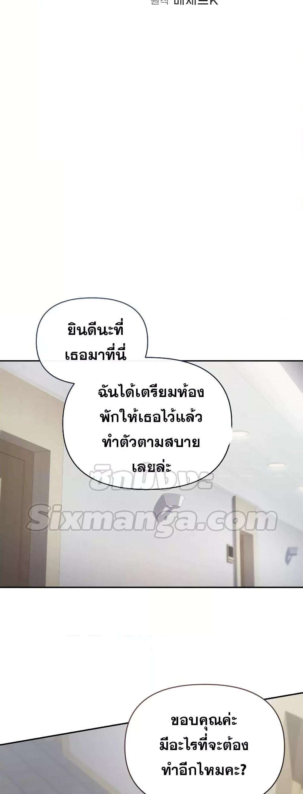 ตอนที่ 38 - หน้า 14