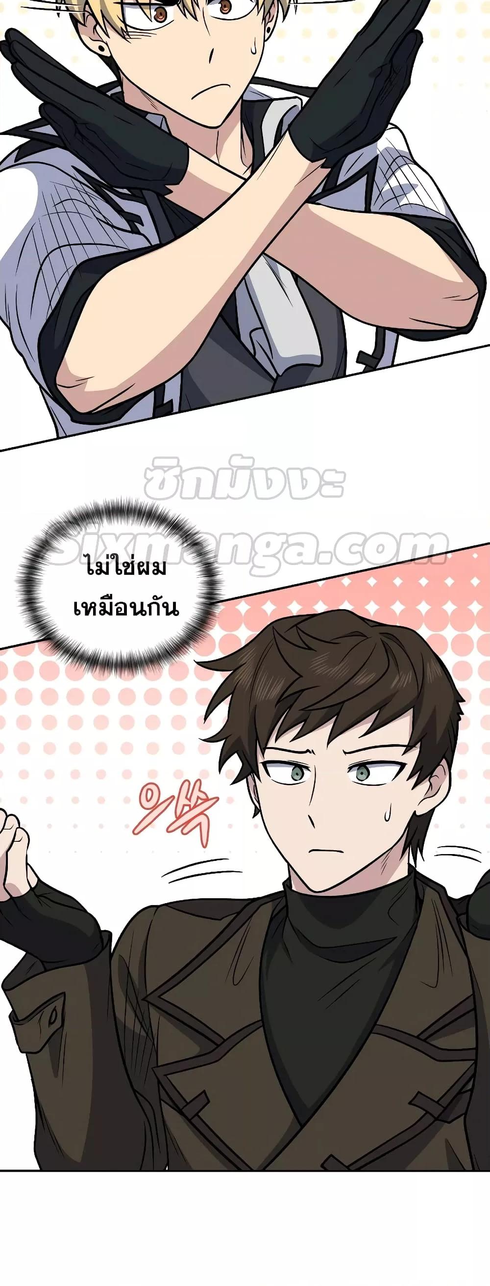 ตอนที่ 38 - หน้า 19