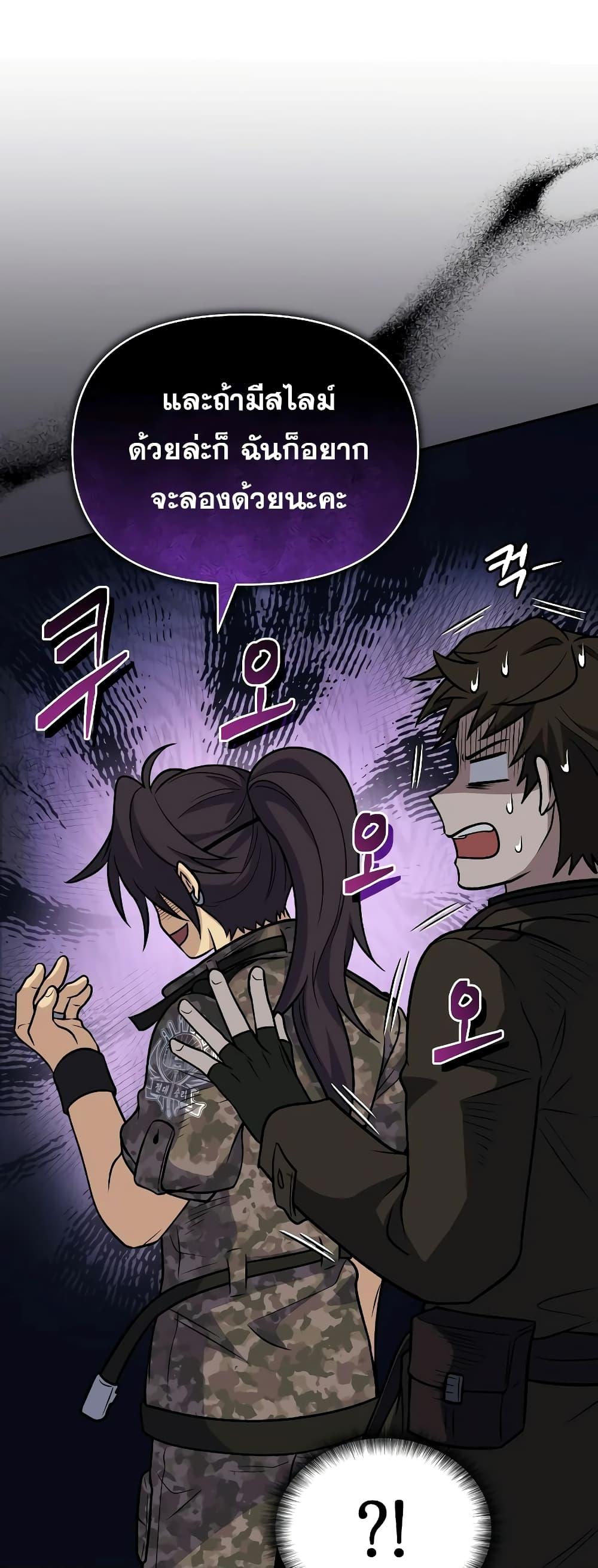 ตอนที่ 38 - หน้า 23