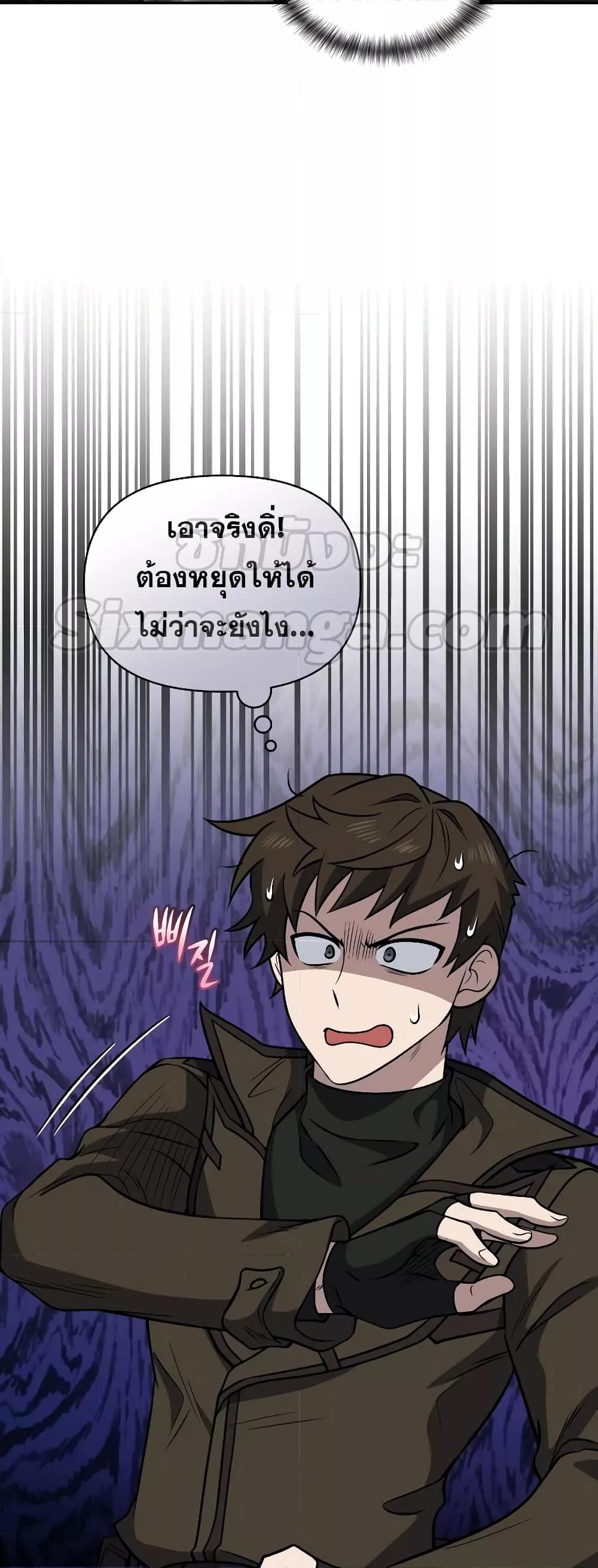 ตอนที่ 38 - หน้า 24
